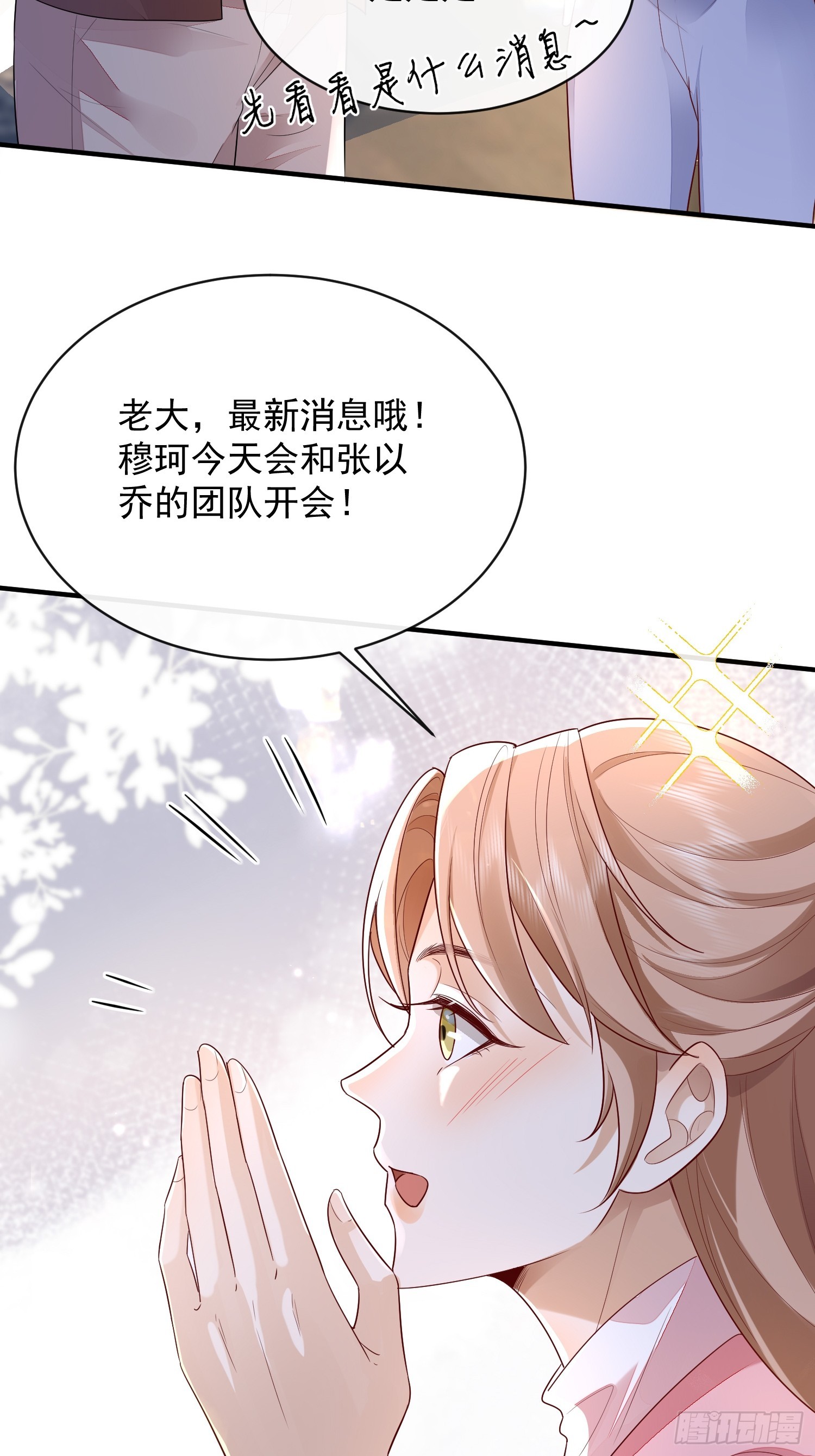 43 你喝不喝-第45话