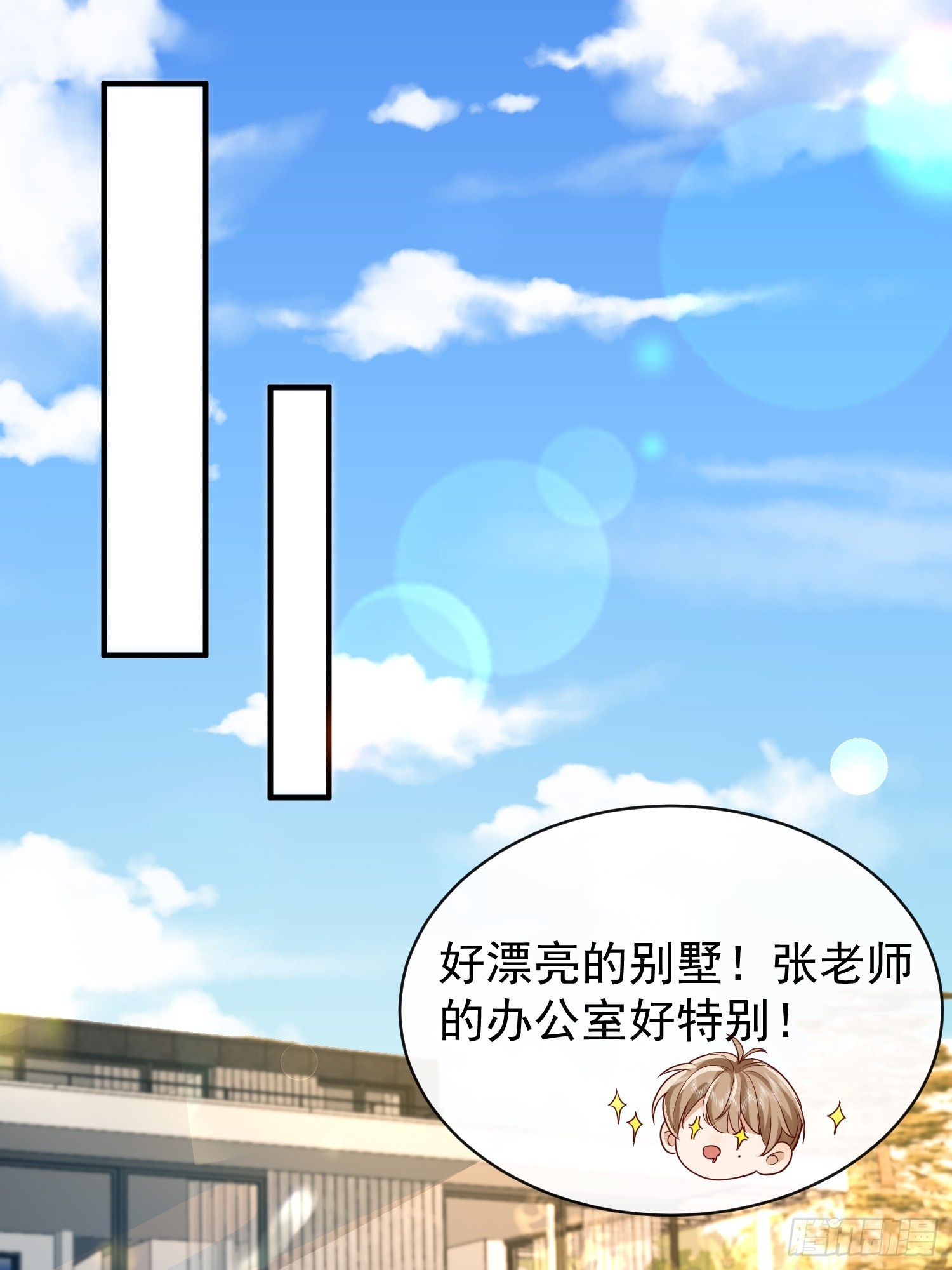 43 你喝不喝-第45话