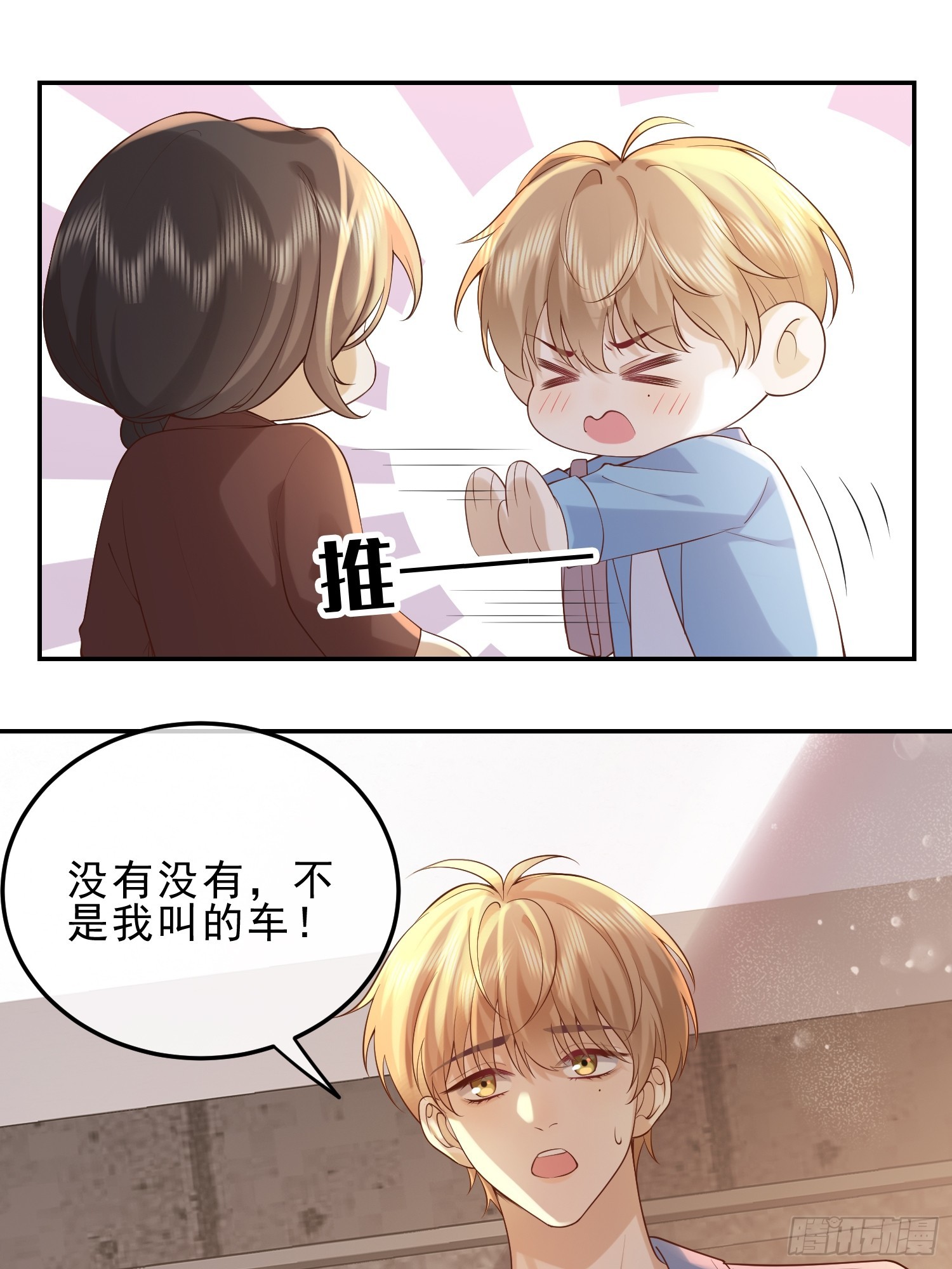 45 你不吃？-第47话