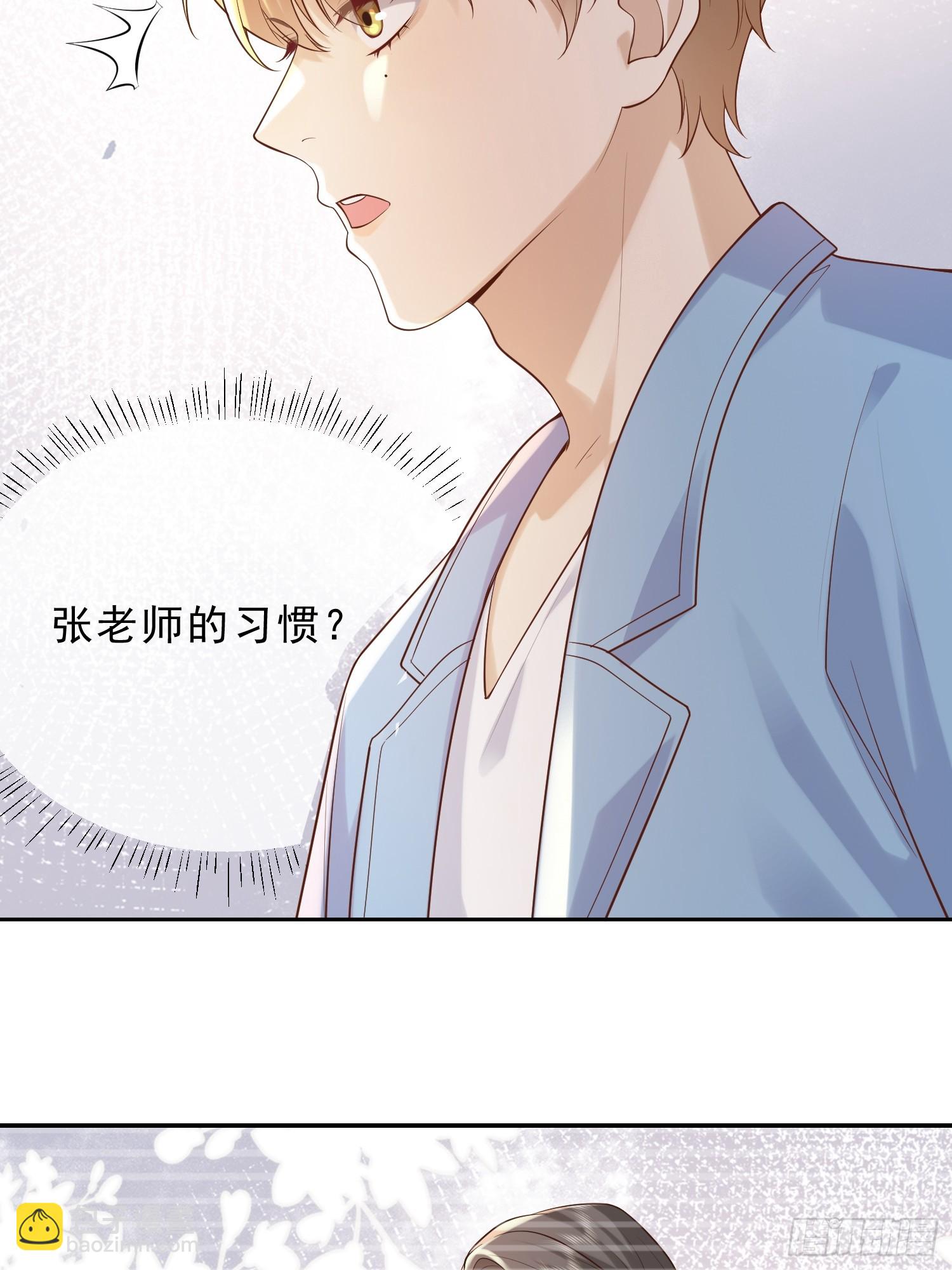 45 你不吃？-第47话
