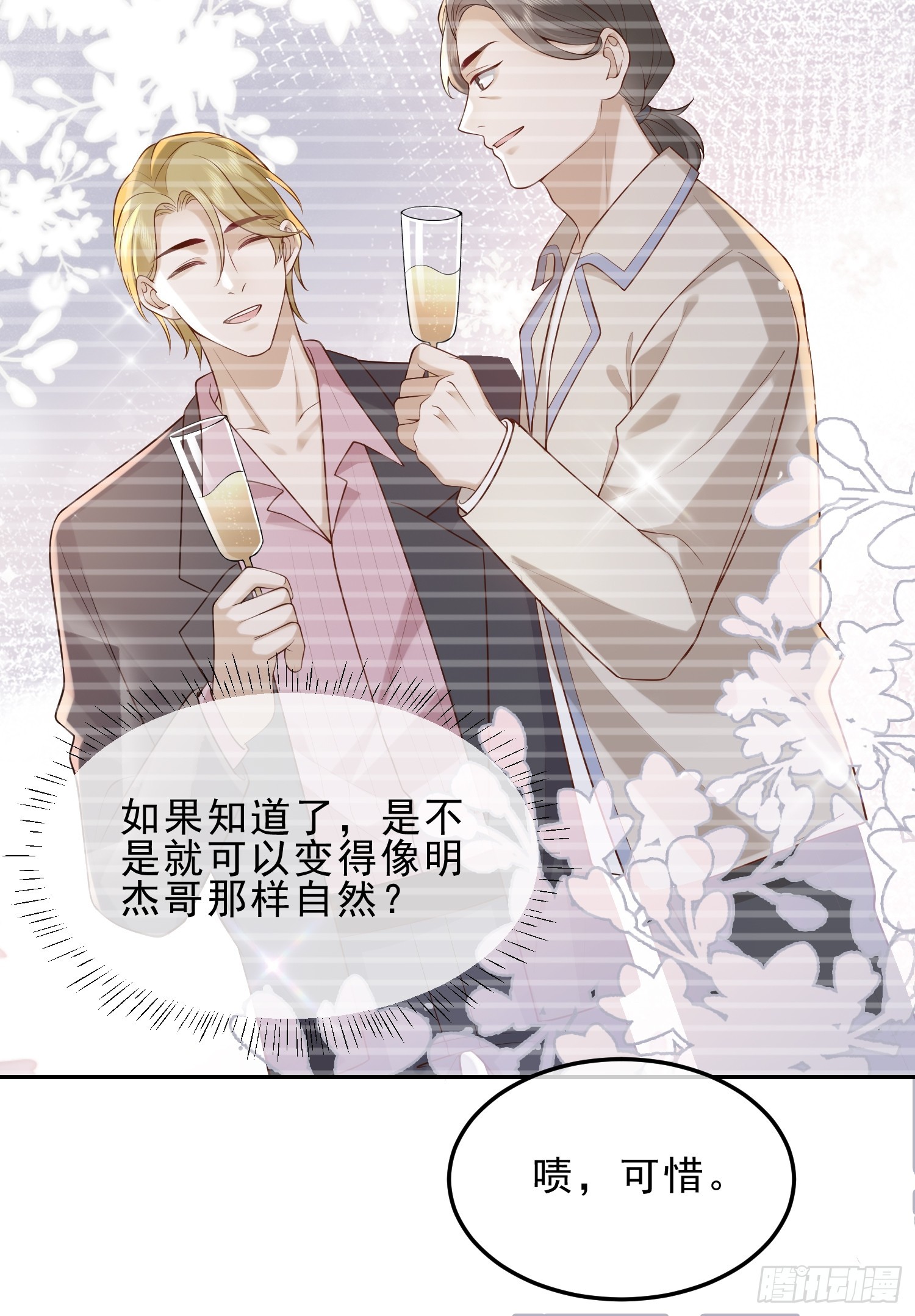 45 你不吃？-第47话