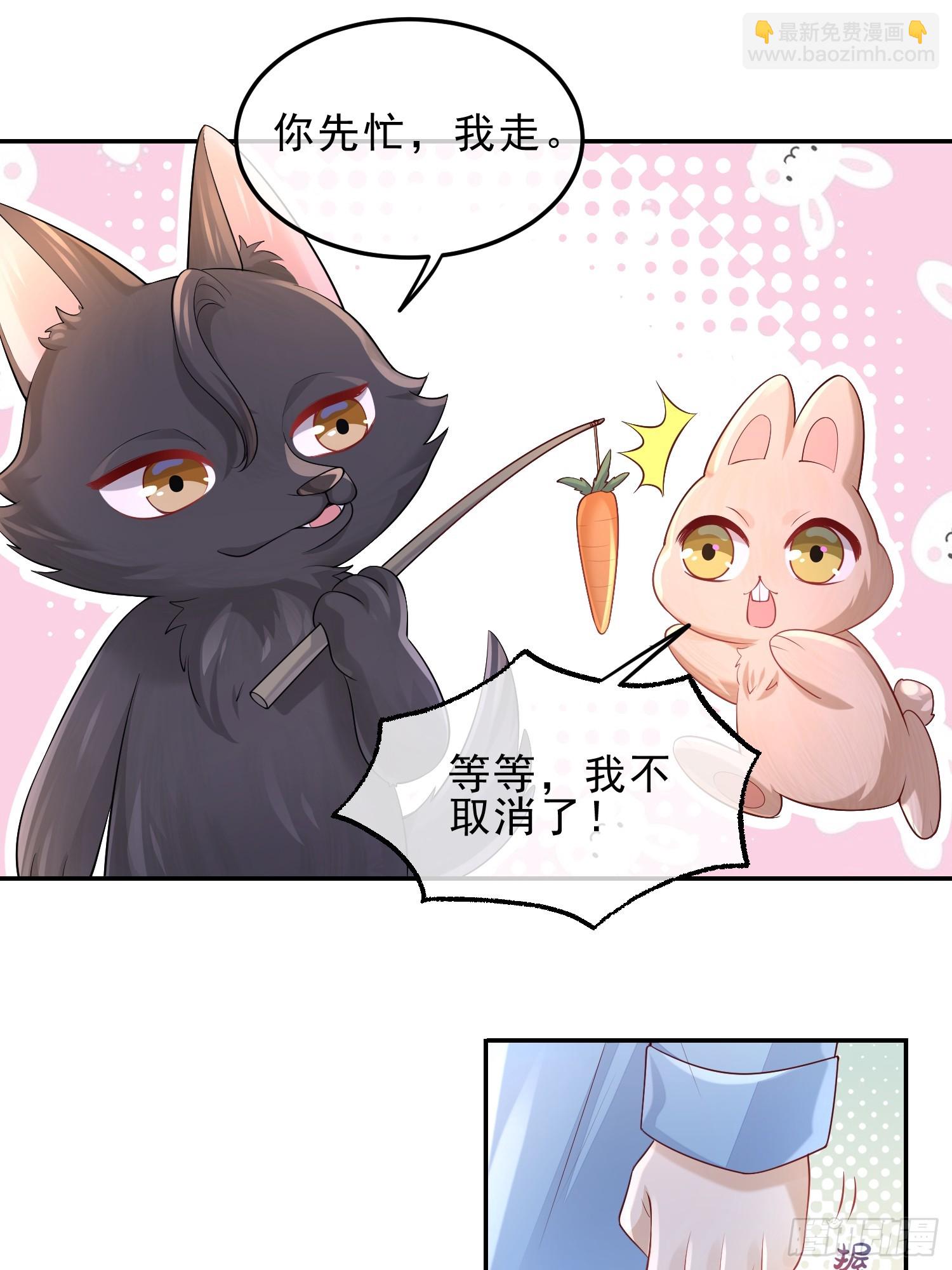 45 你不吃？-第47话
