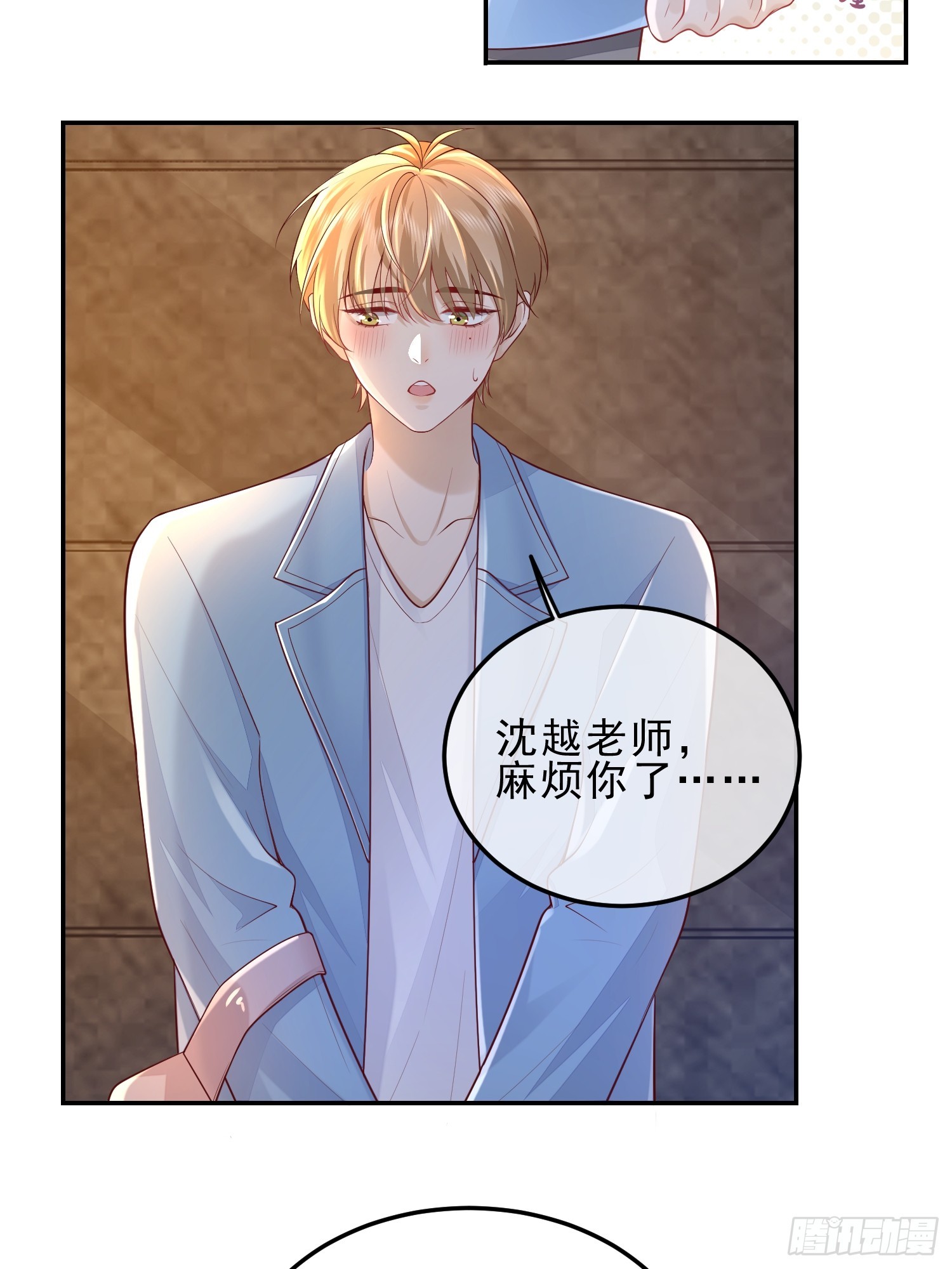 45 你不吃？-第47话