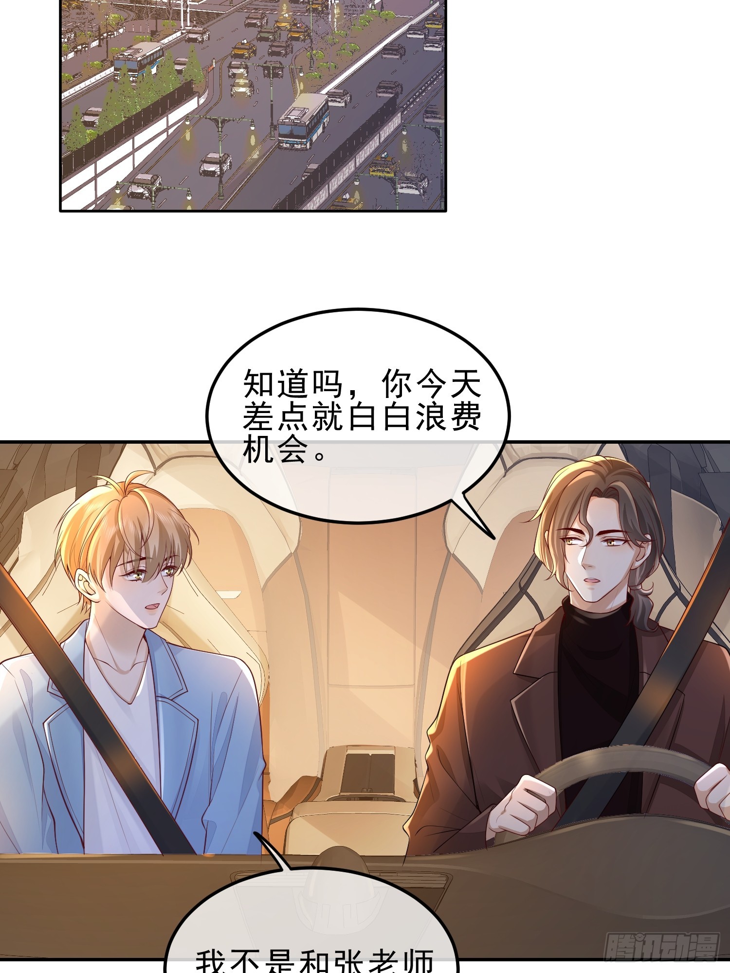 45 你不吃？-第47话