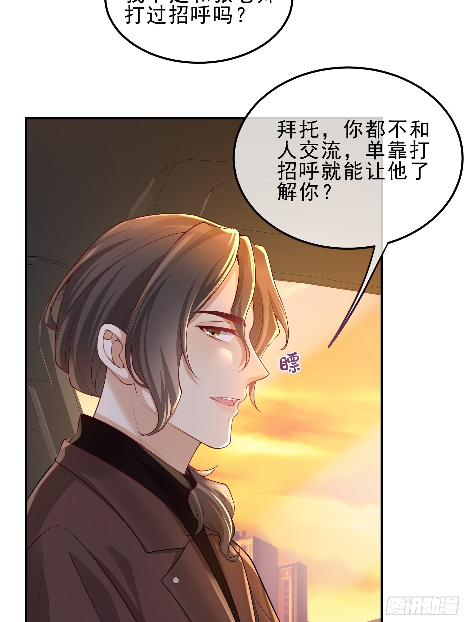 45 你不吃？-第47话
