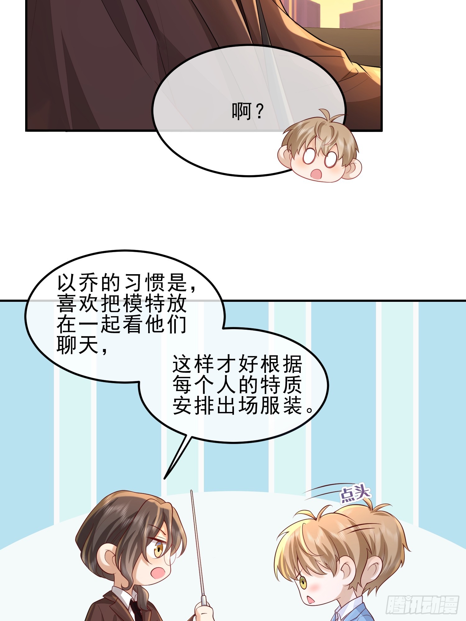 45 你不吃？-第47话