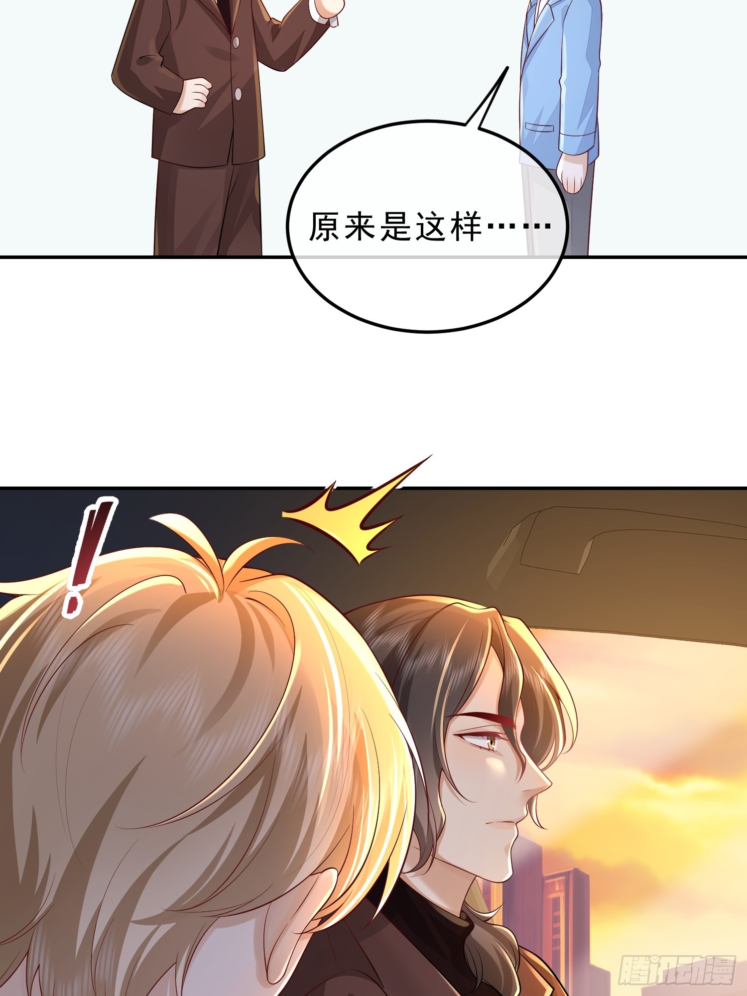 45 你不吃？-第47话