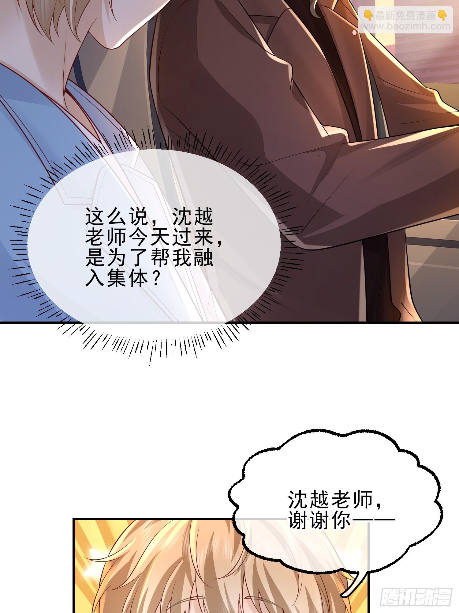 45 你不吃？-第47话