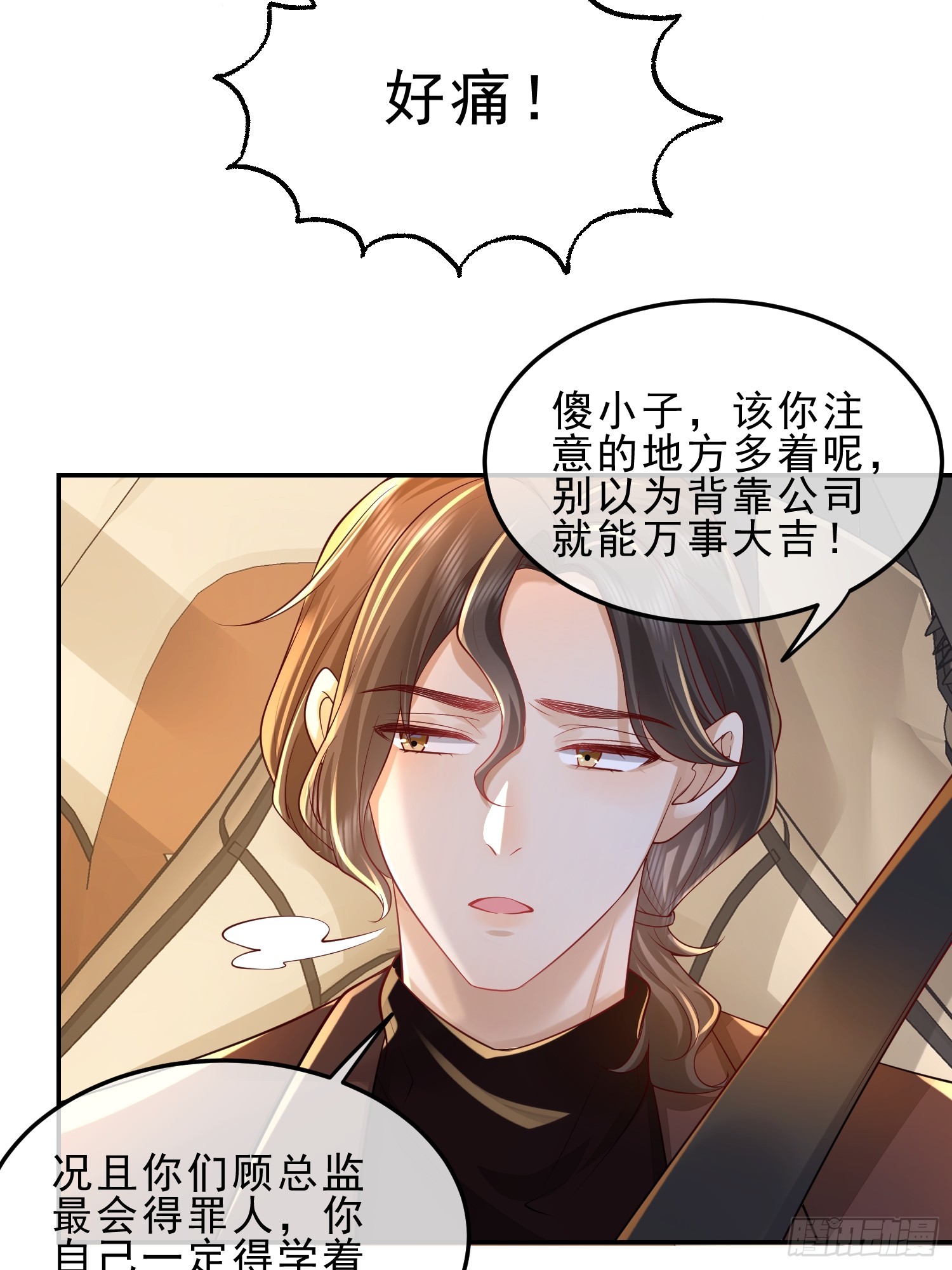 45 你不吃？-第47话