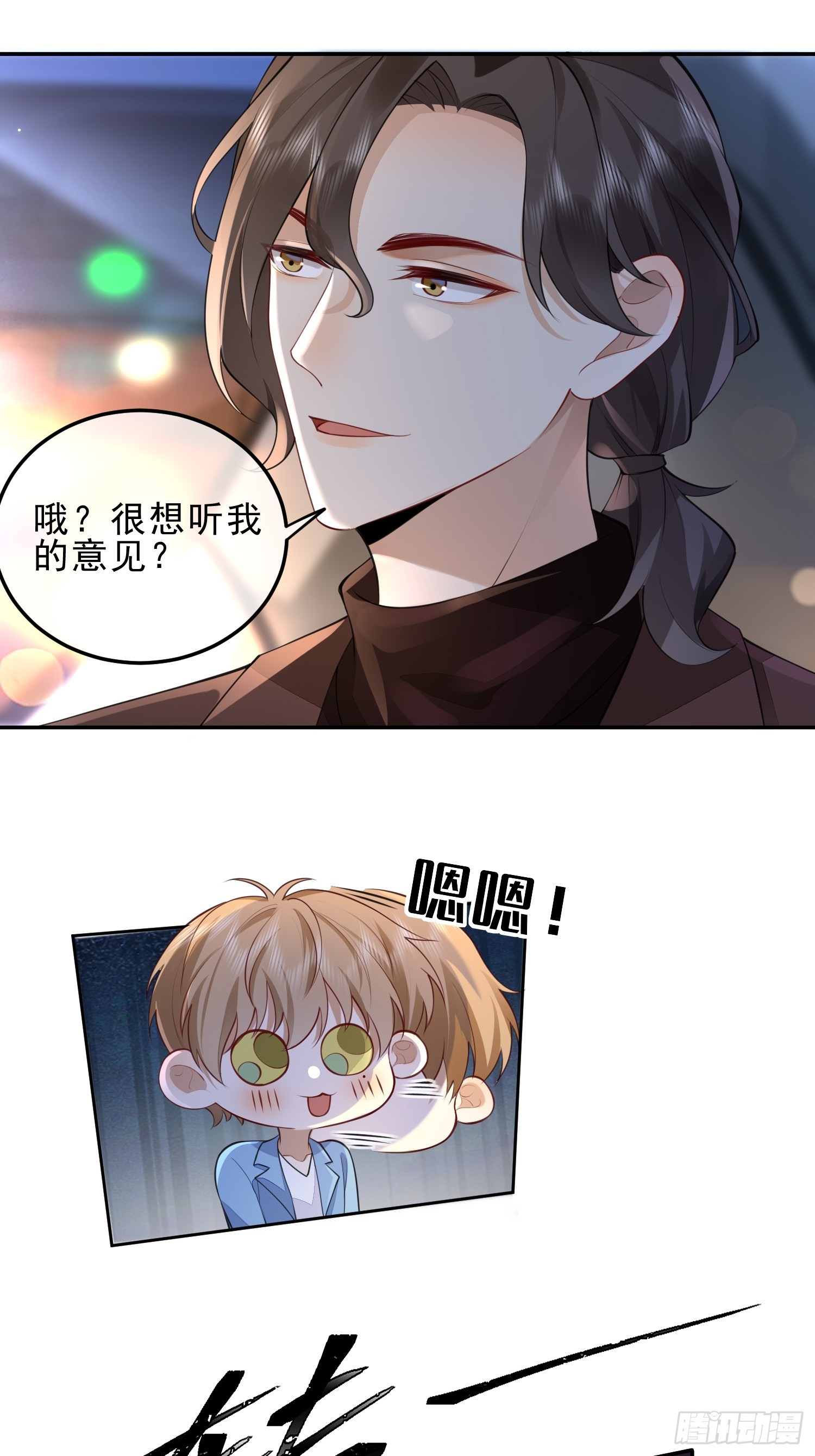45 你不吃？-第47话