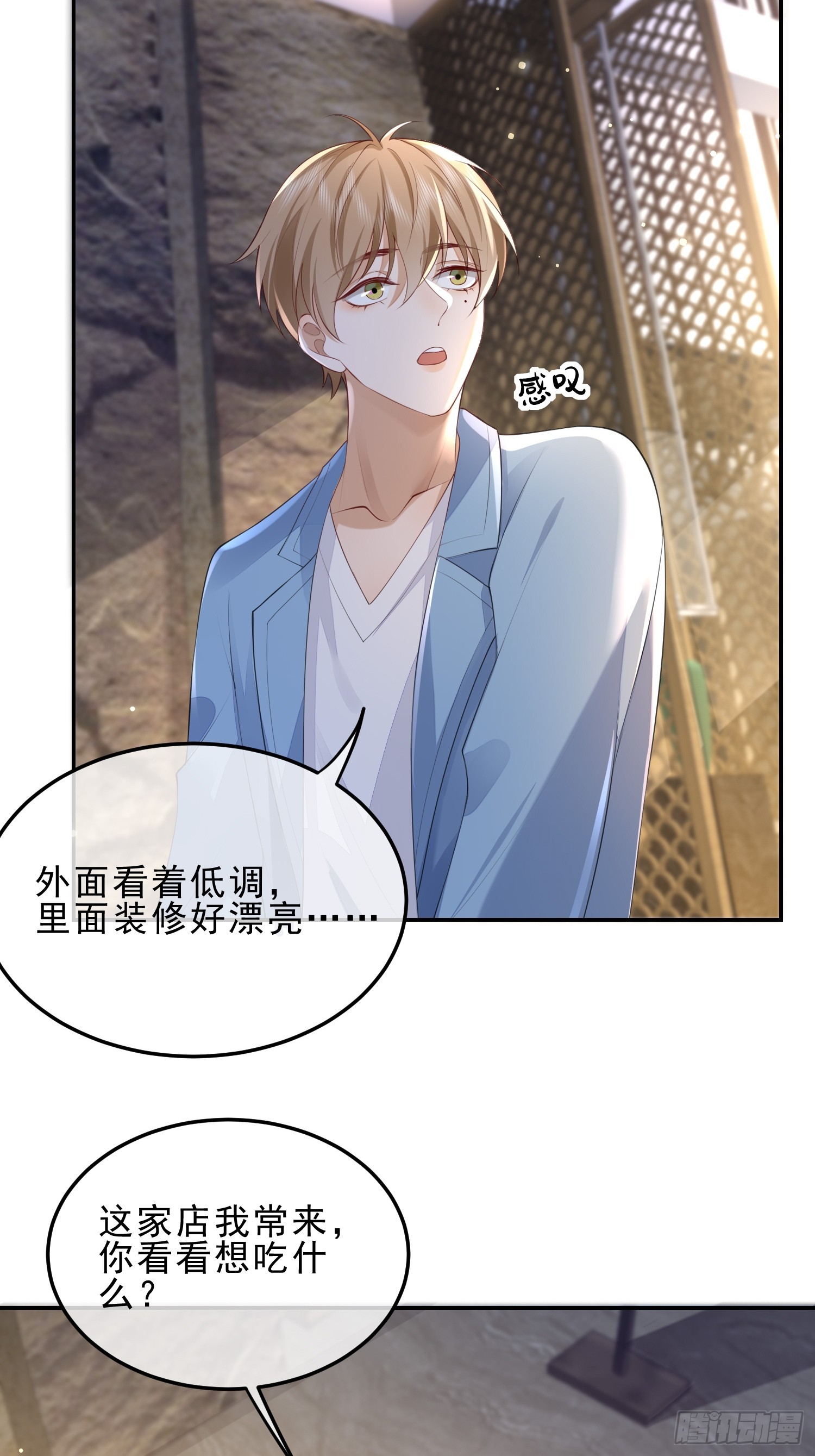 45 你不吃？-第47话