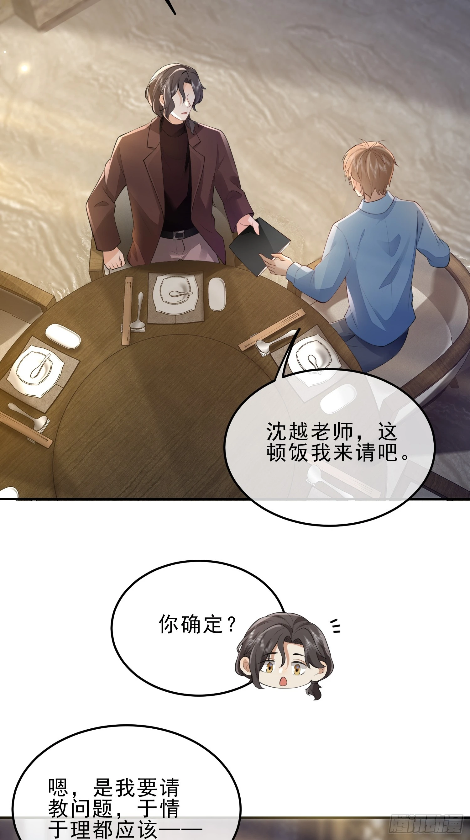 45 你不吃？-第47话
