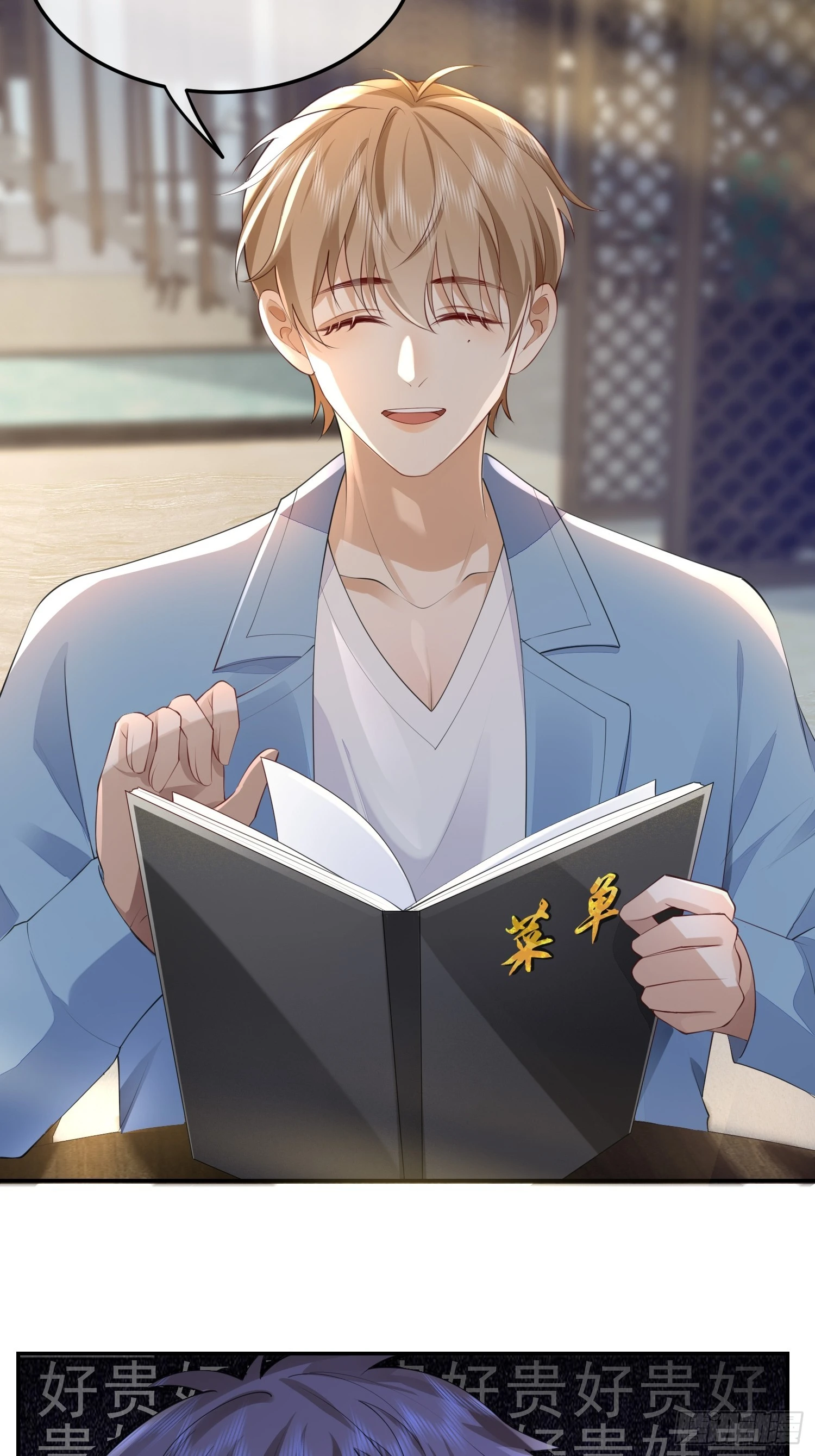 45 你不吃？-第47话