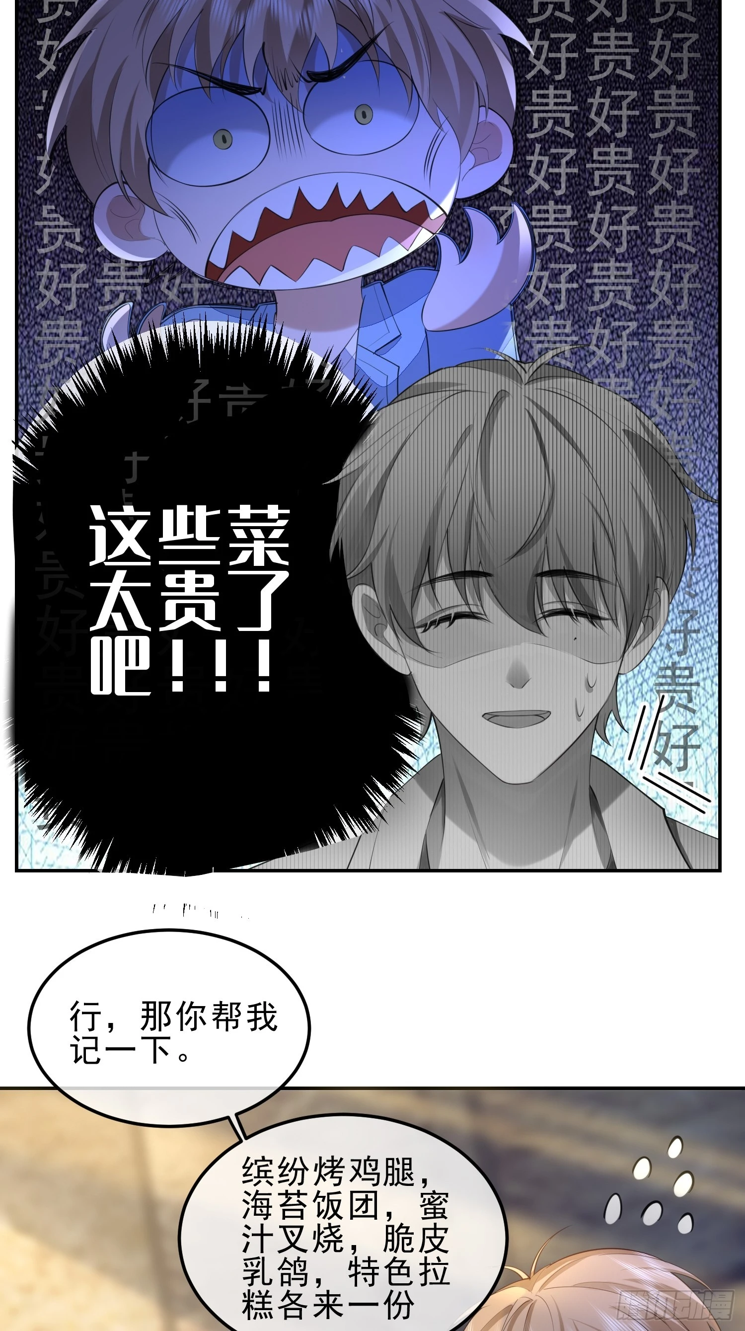 45 你不吃？-第47话