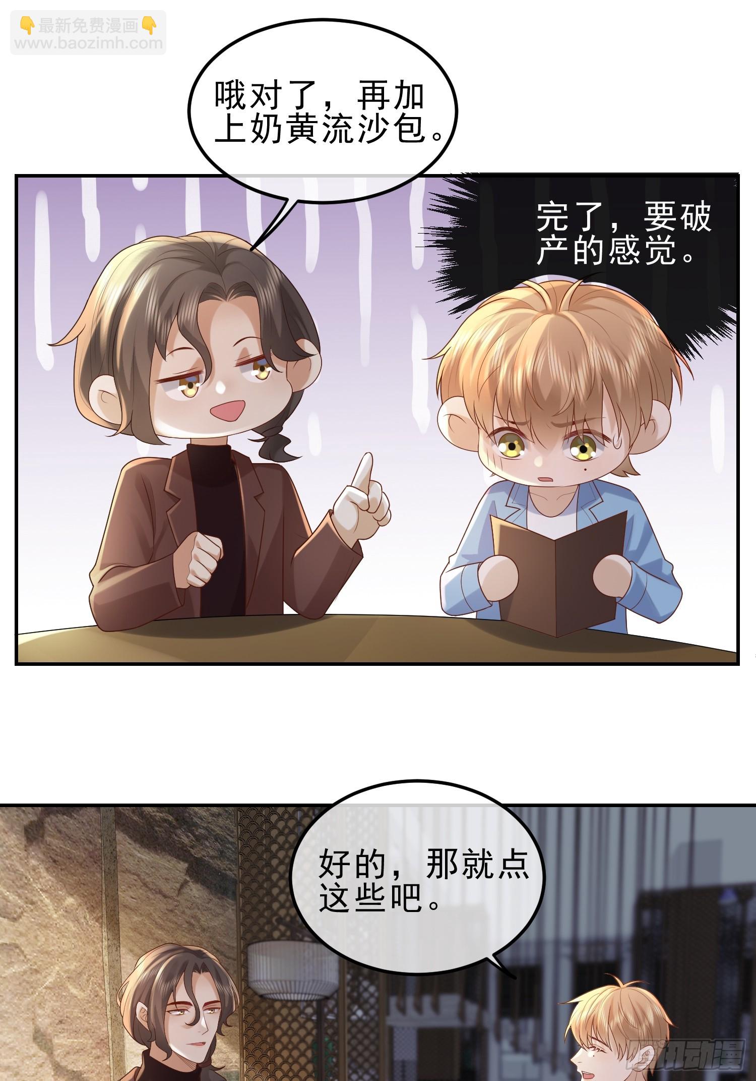 45 你不吃？-第47话