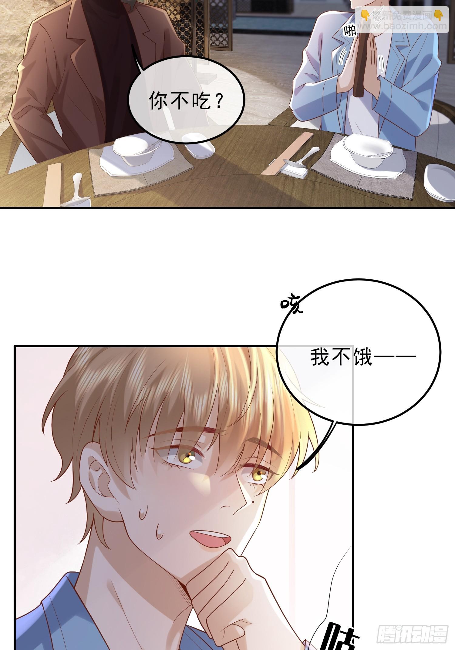 45 你不吃？-第47话