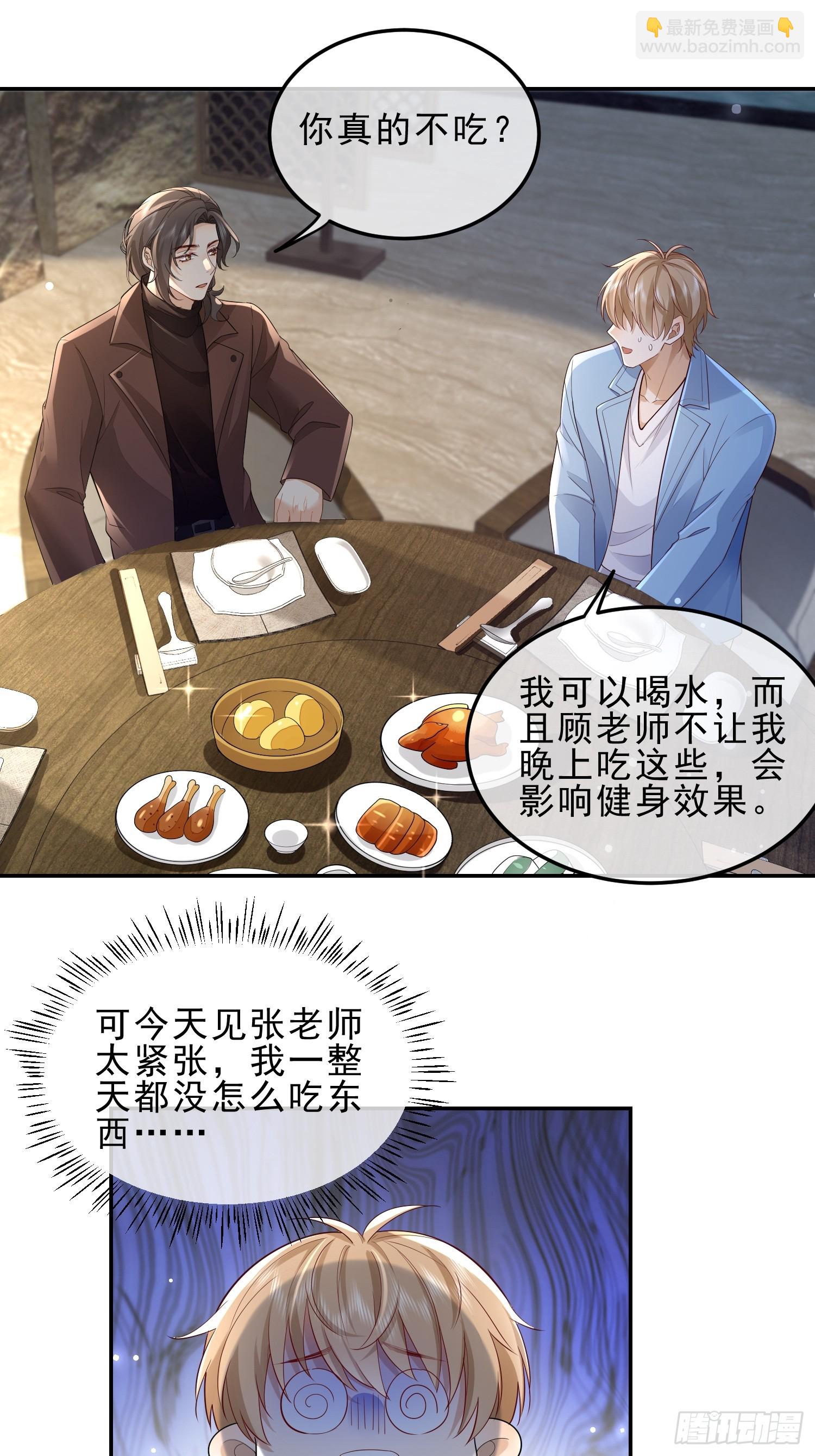 45 你不吃？-第47话