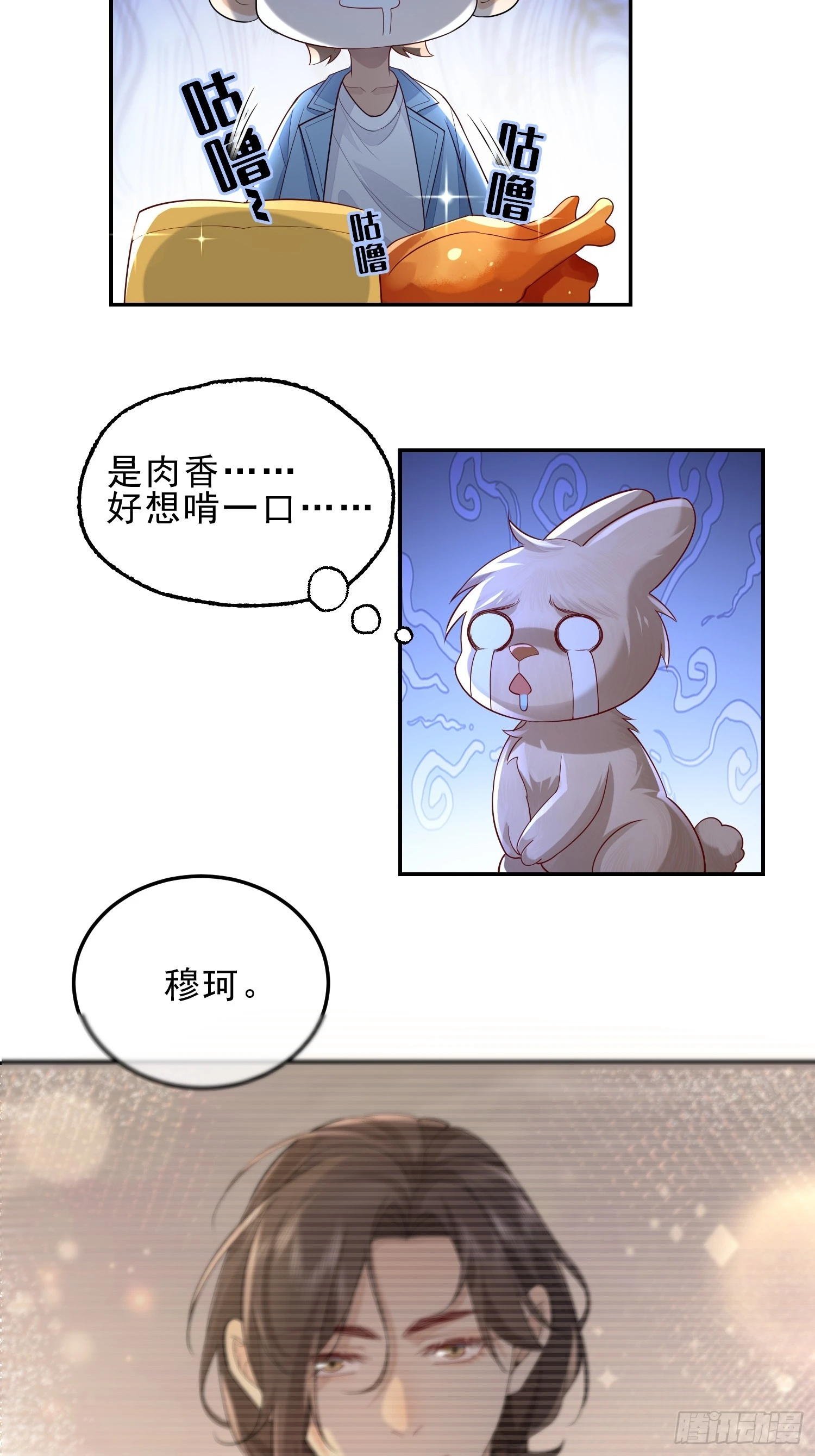 45 你不吃？-第47话