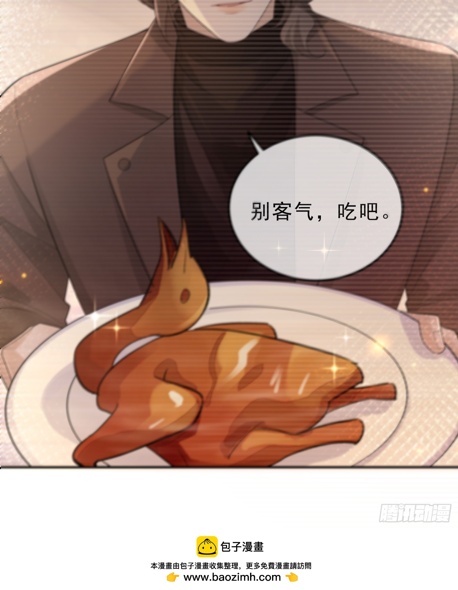 45 你不吃？-第47话