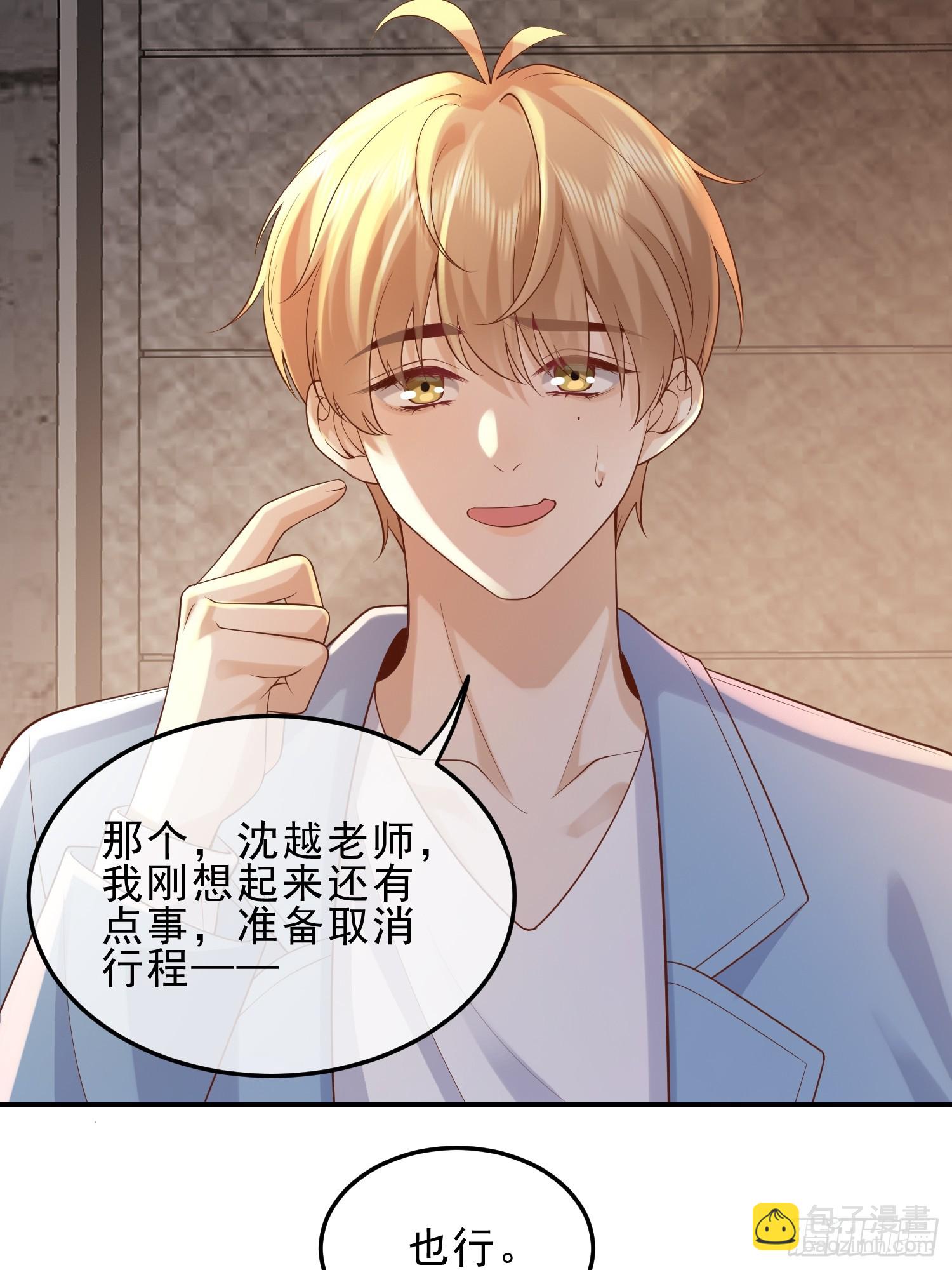 45 你不吃？-第47话