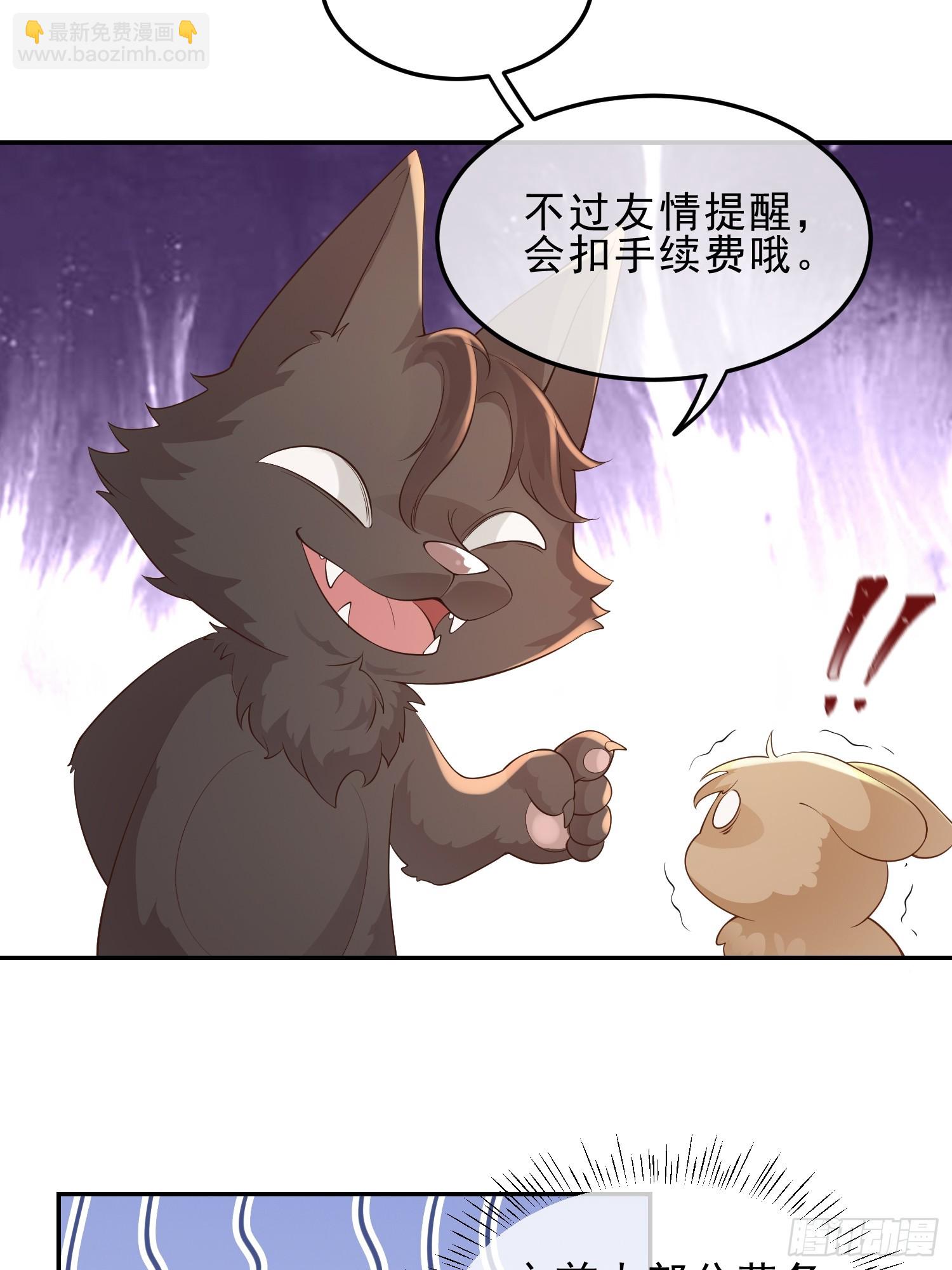 45 你不吃？-第47话