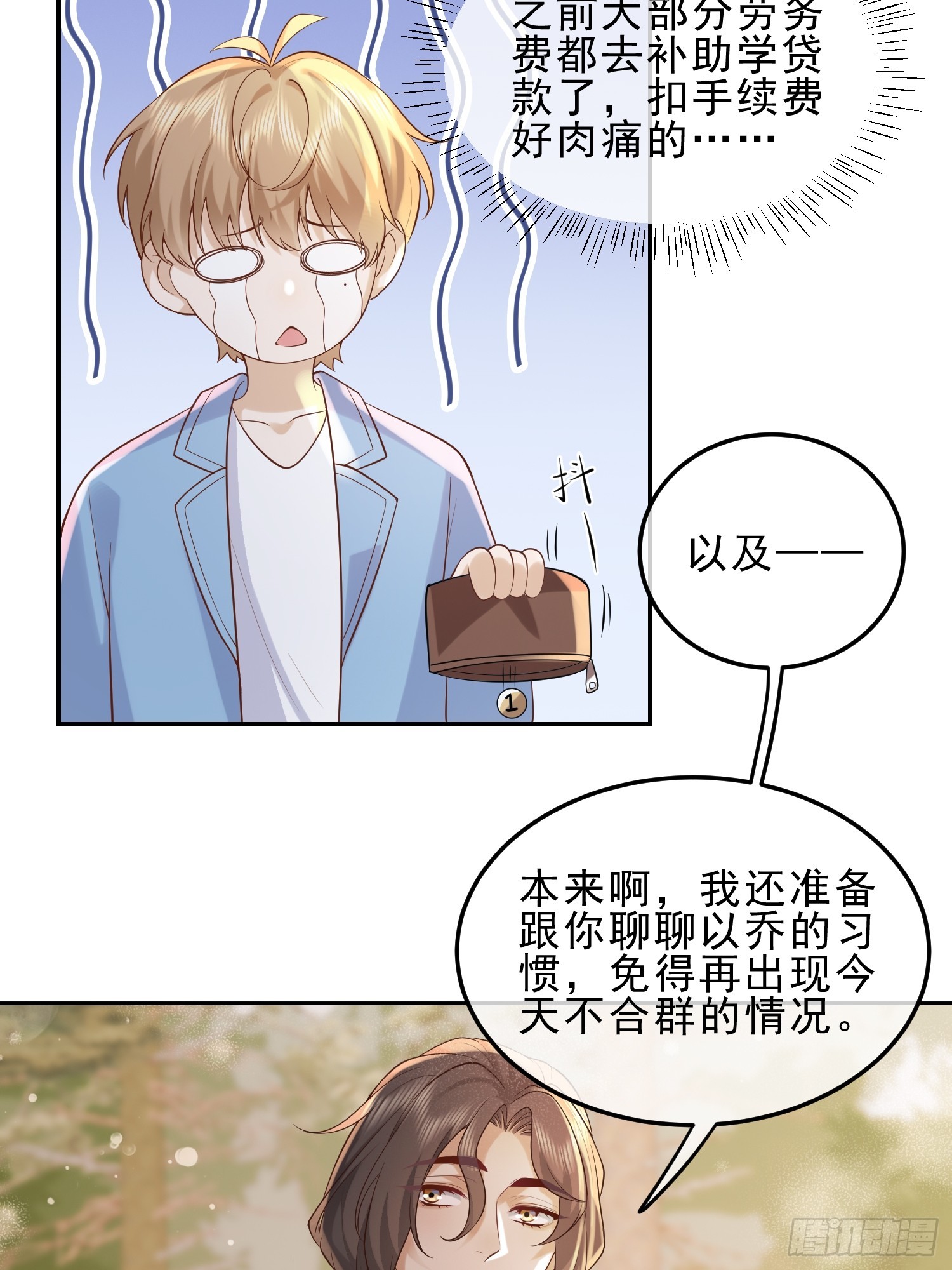 45 你不吃？-第47话