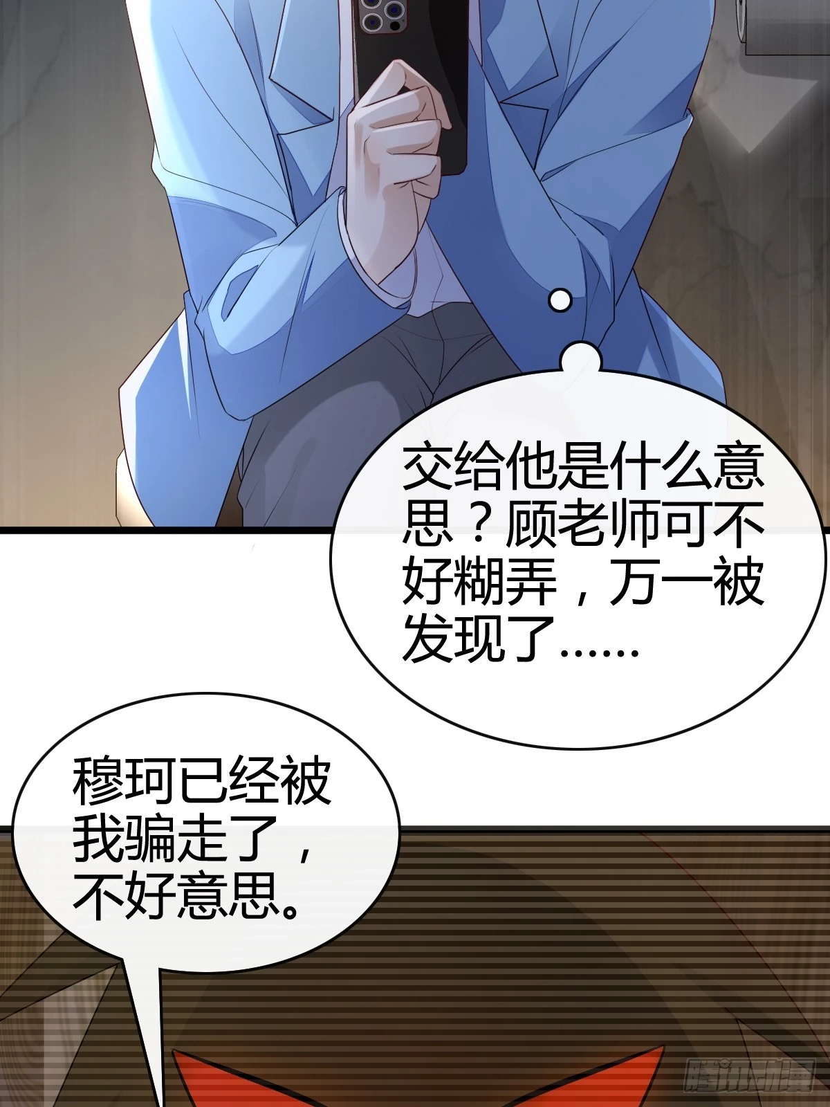 47 懂事了-第49话