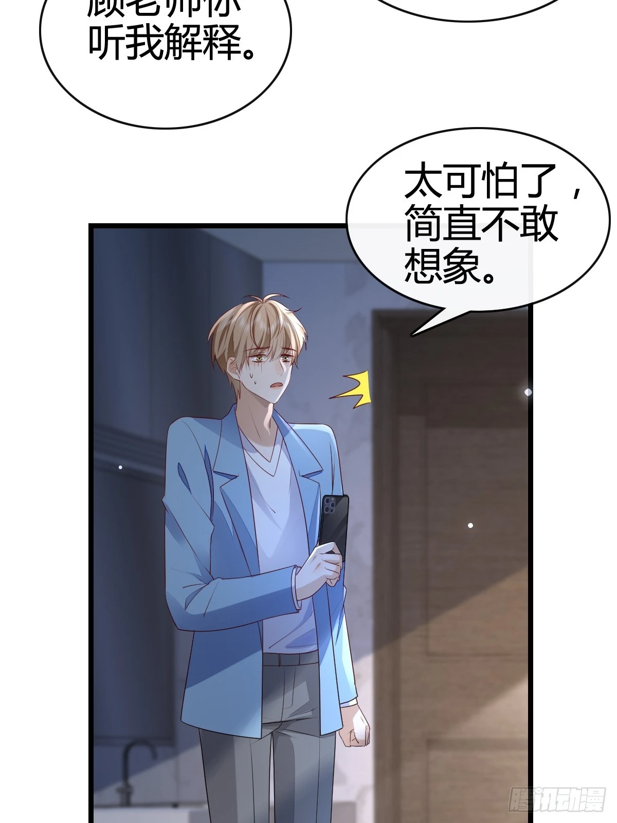 47 懂事了-第49话