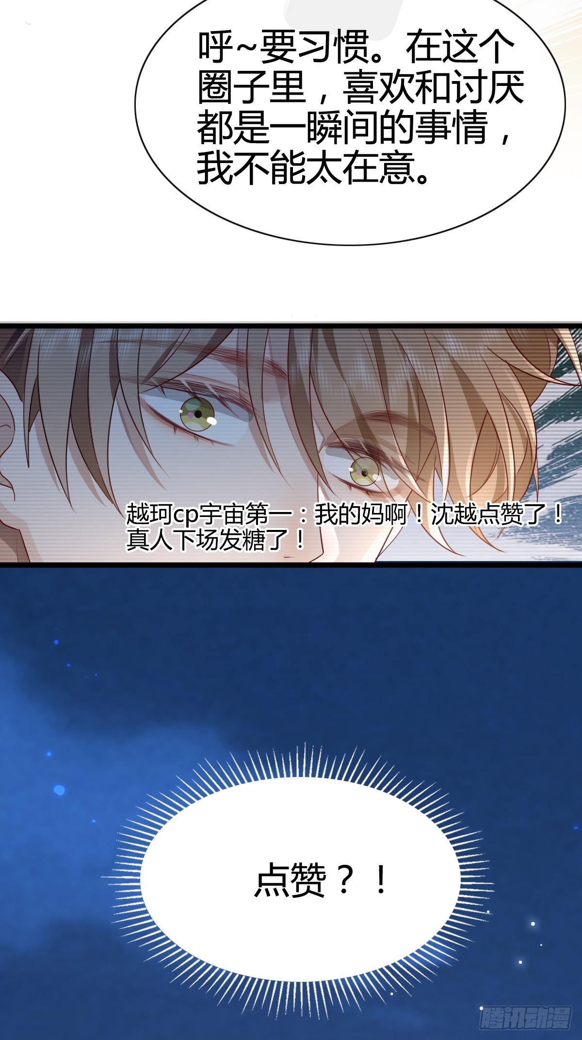 47 懂事了-第49话