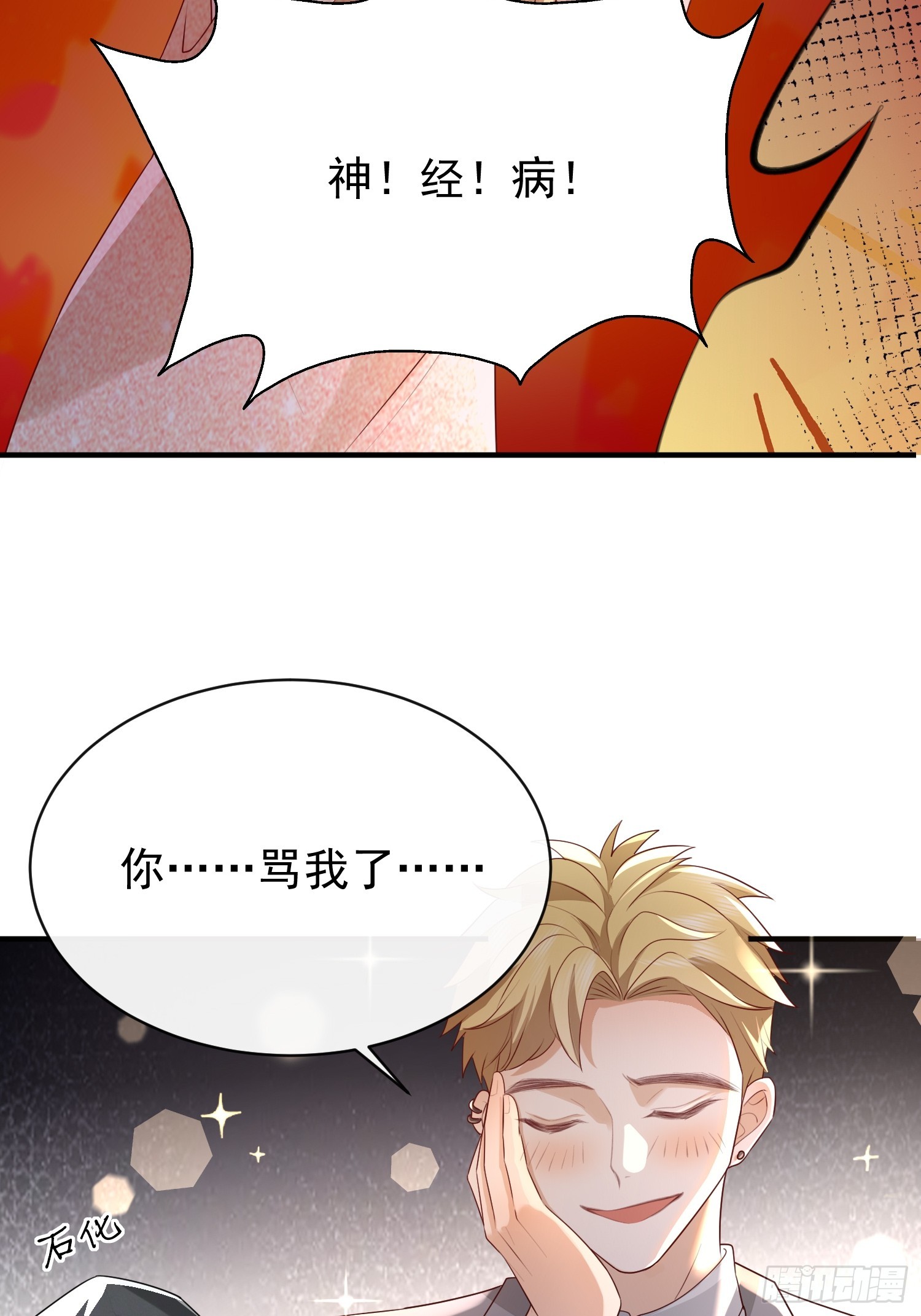 49 关心他？-第51话