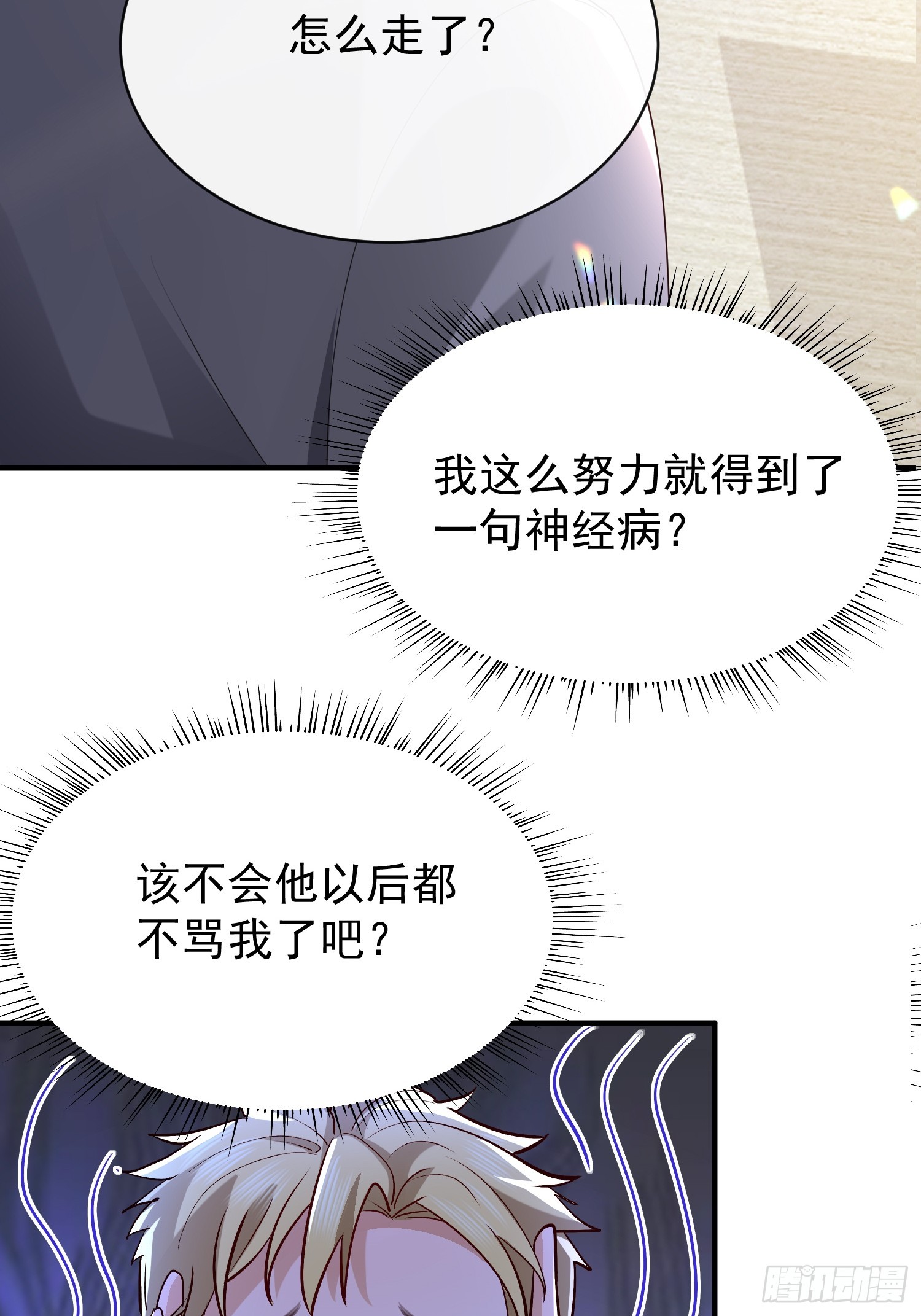 49 关心他？-第51话