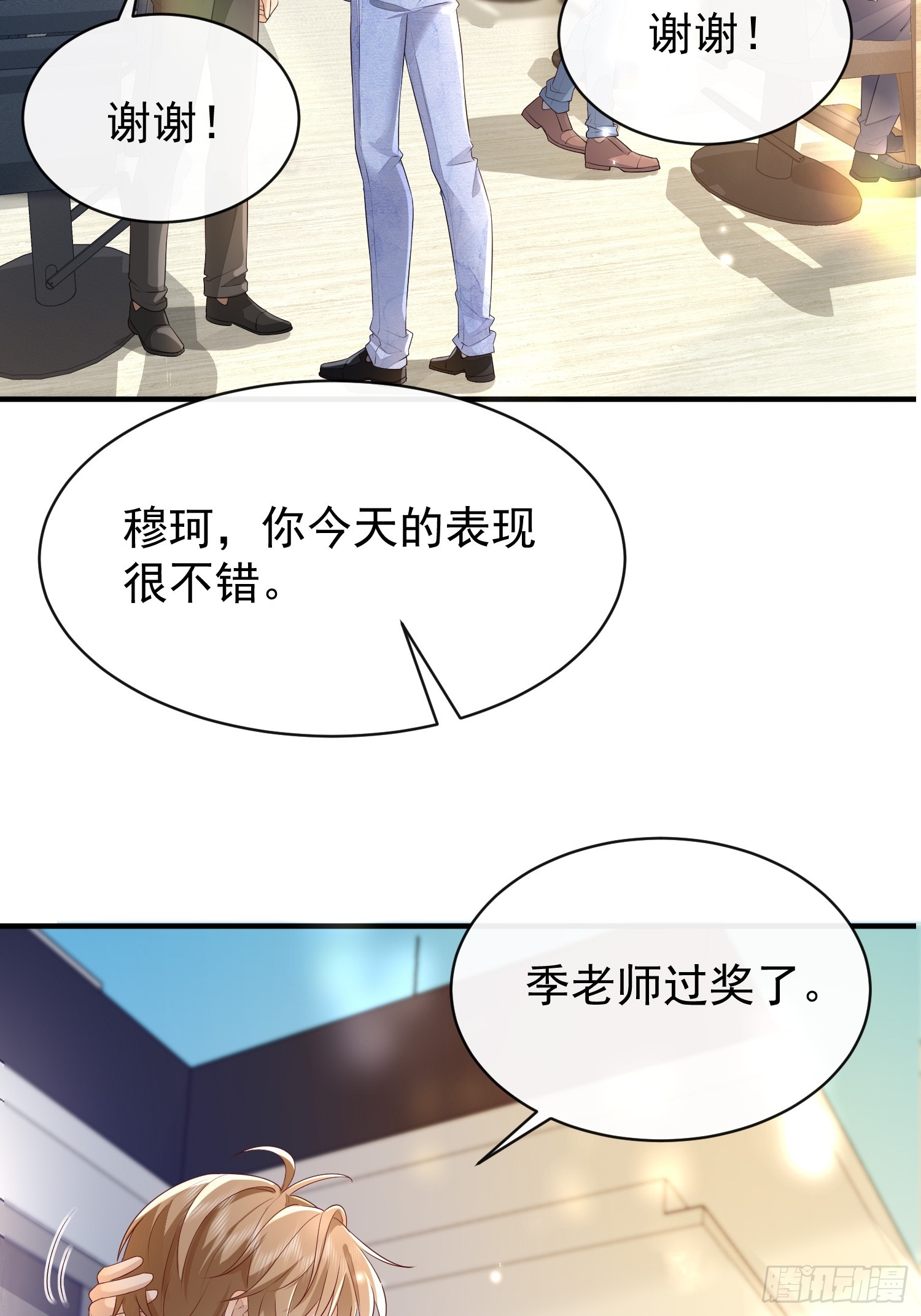 49 关心他？-第51话