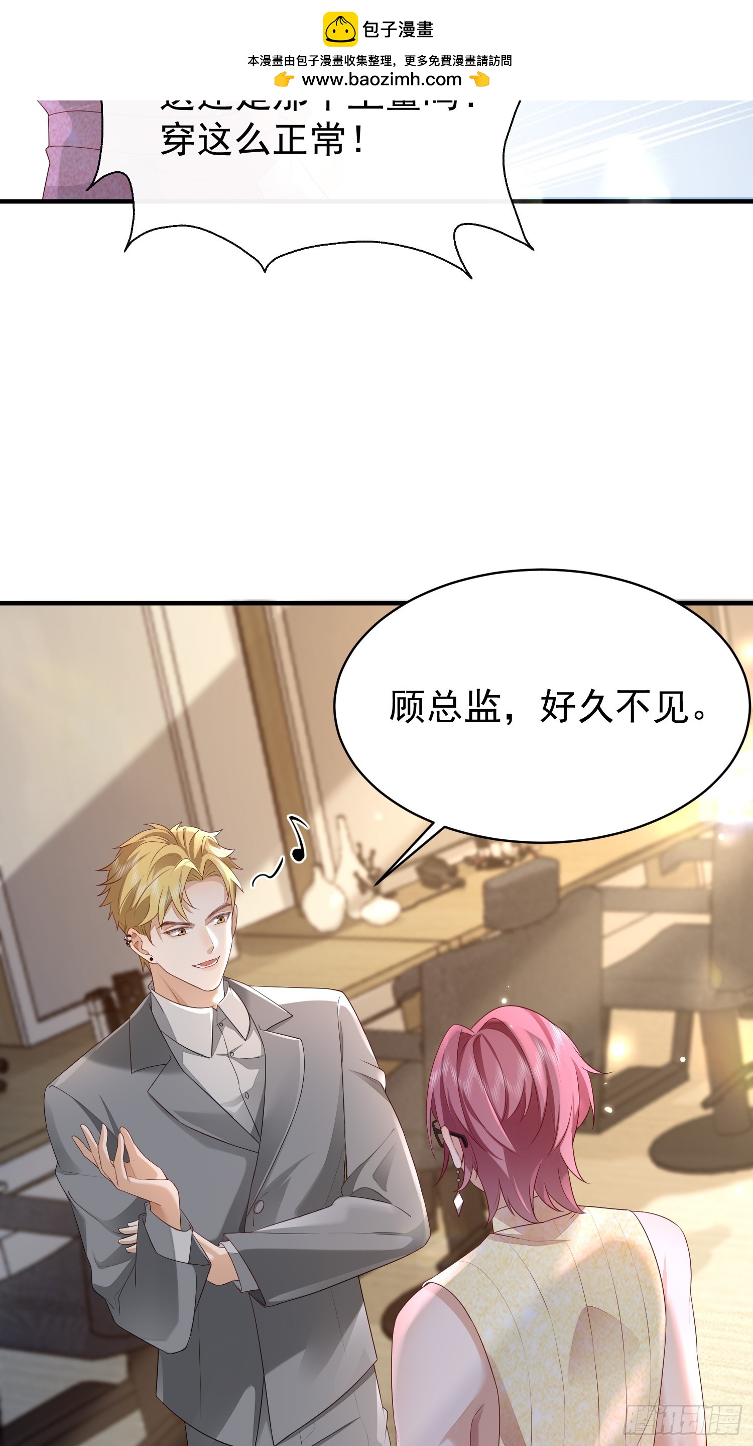 49 关心他？-第51话