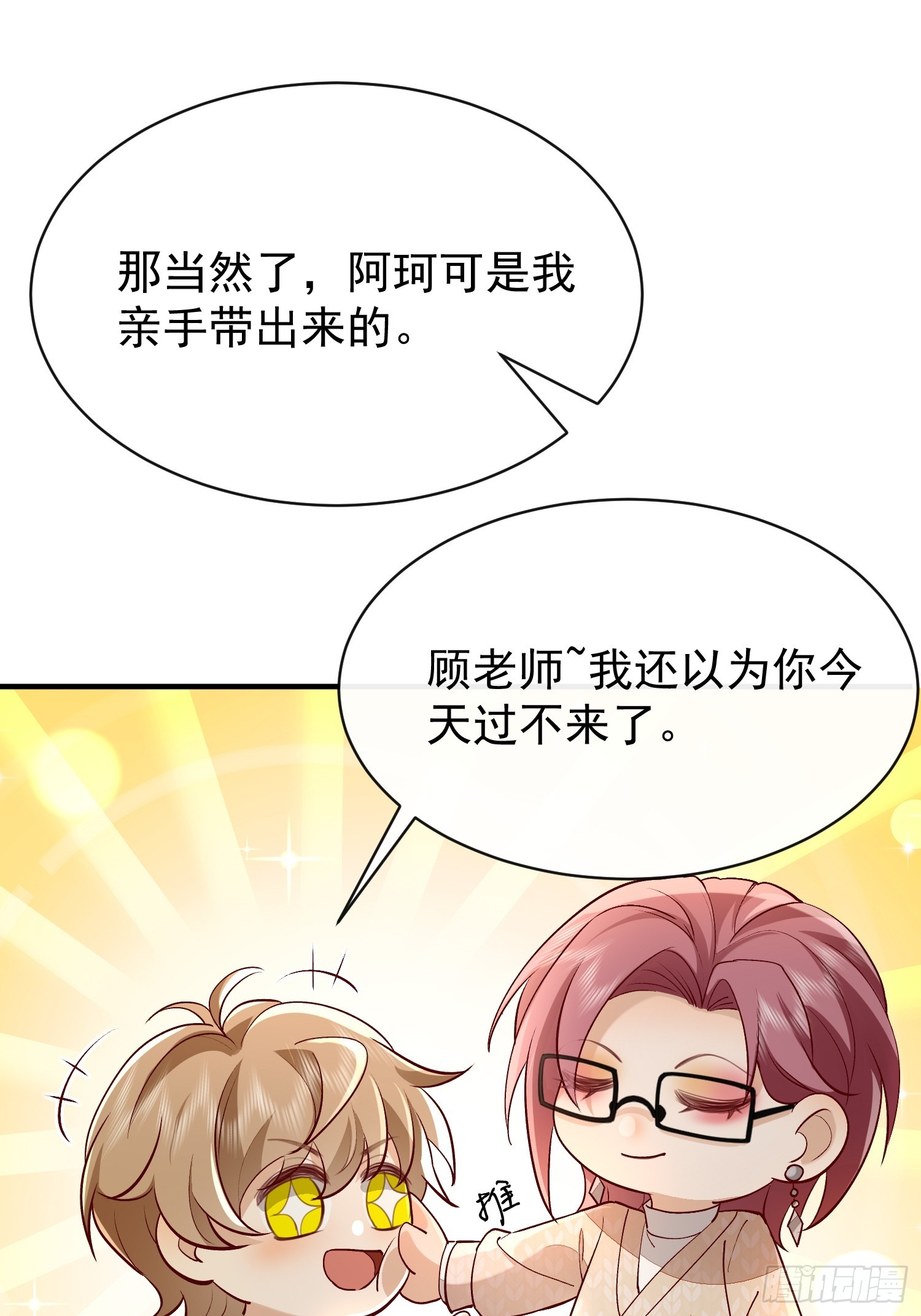 49 关心他？-第51话