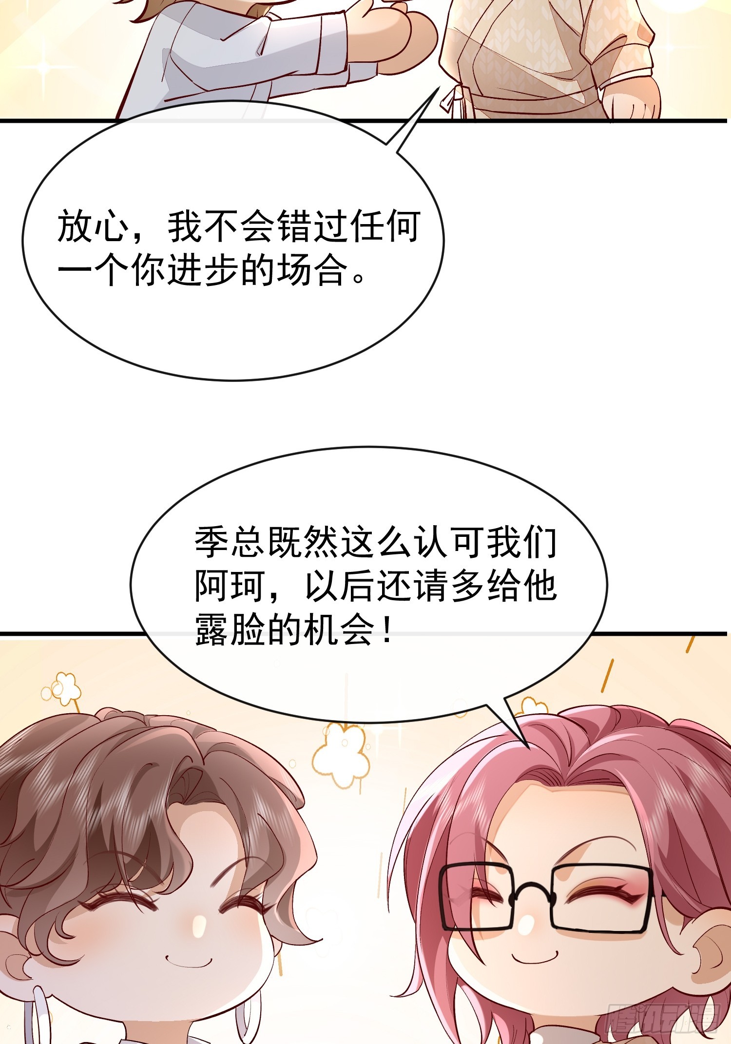49 关心他？-第51话