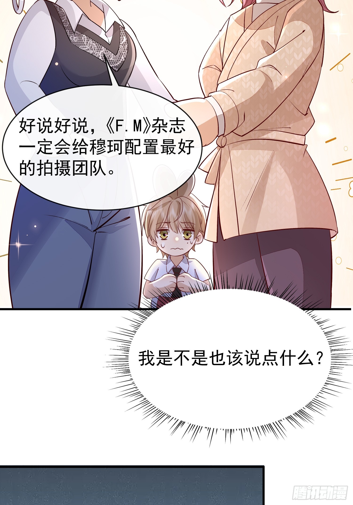 49 关心他？-第51话