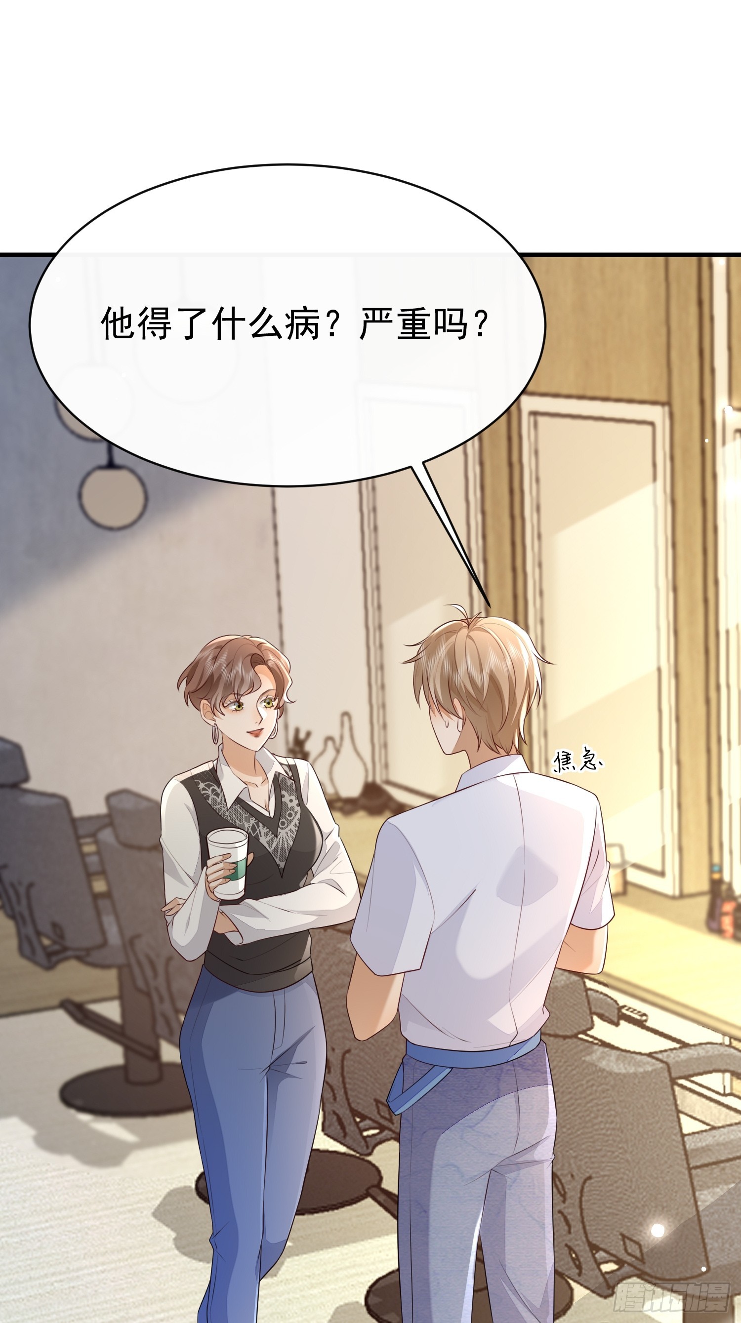 49 关心他？-第51话