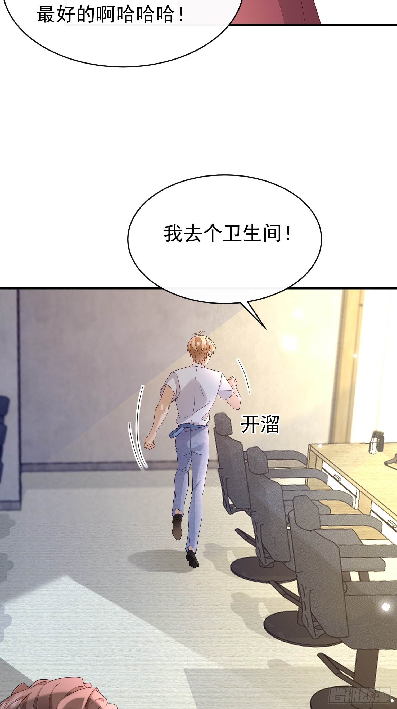49 关心他？-第51话