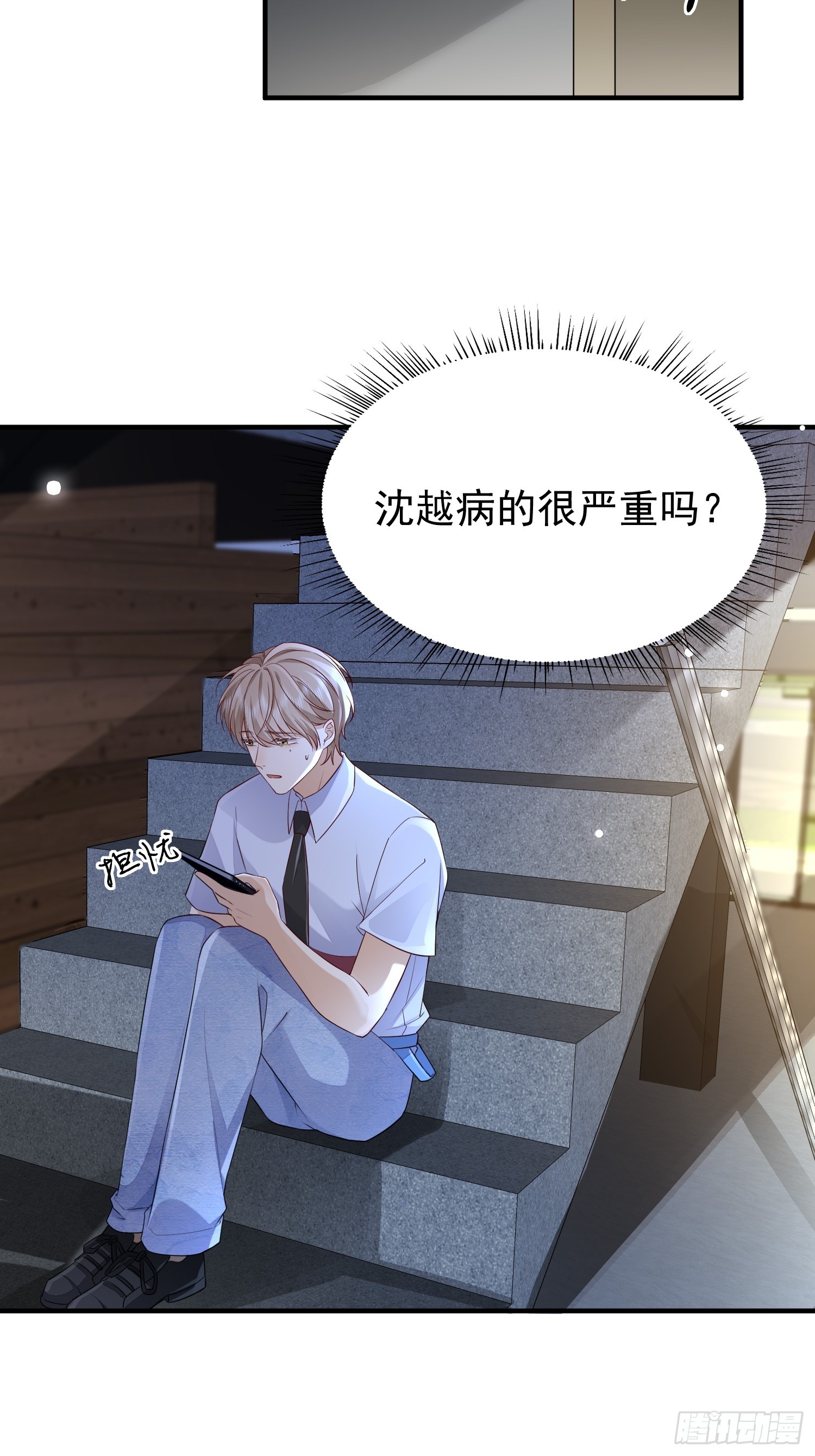49 关心他？-第51话