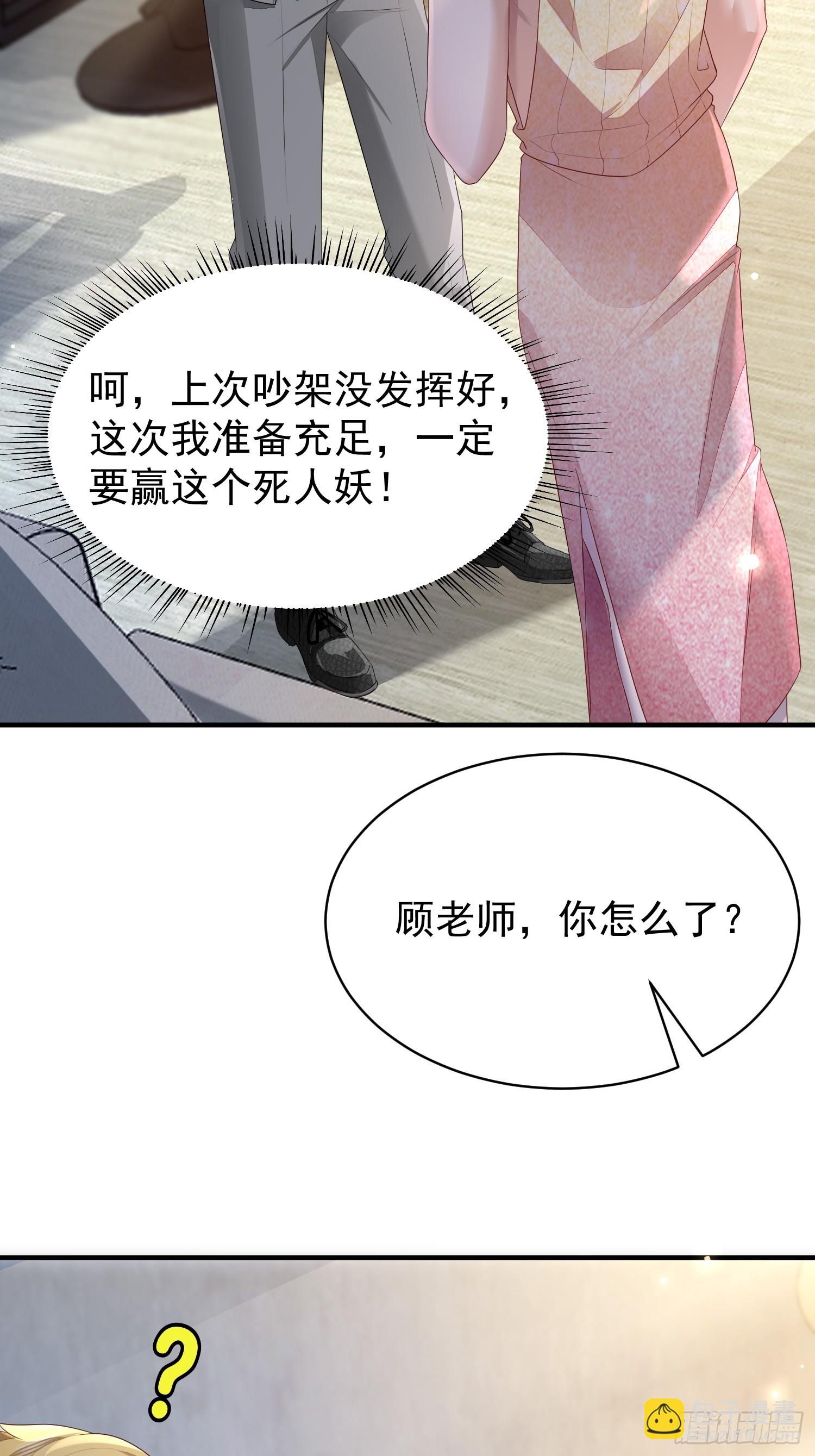 49 关心他？-第51话