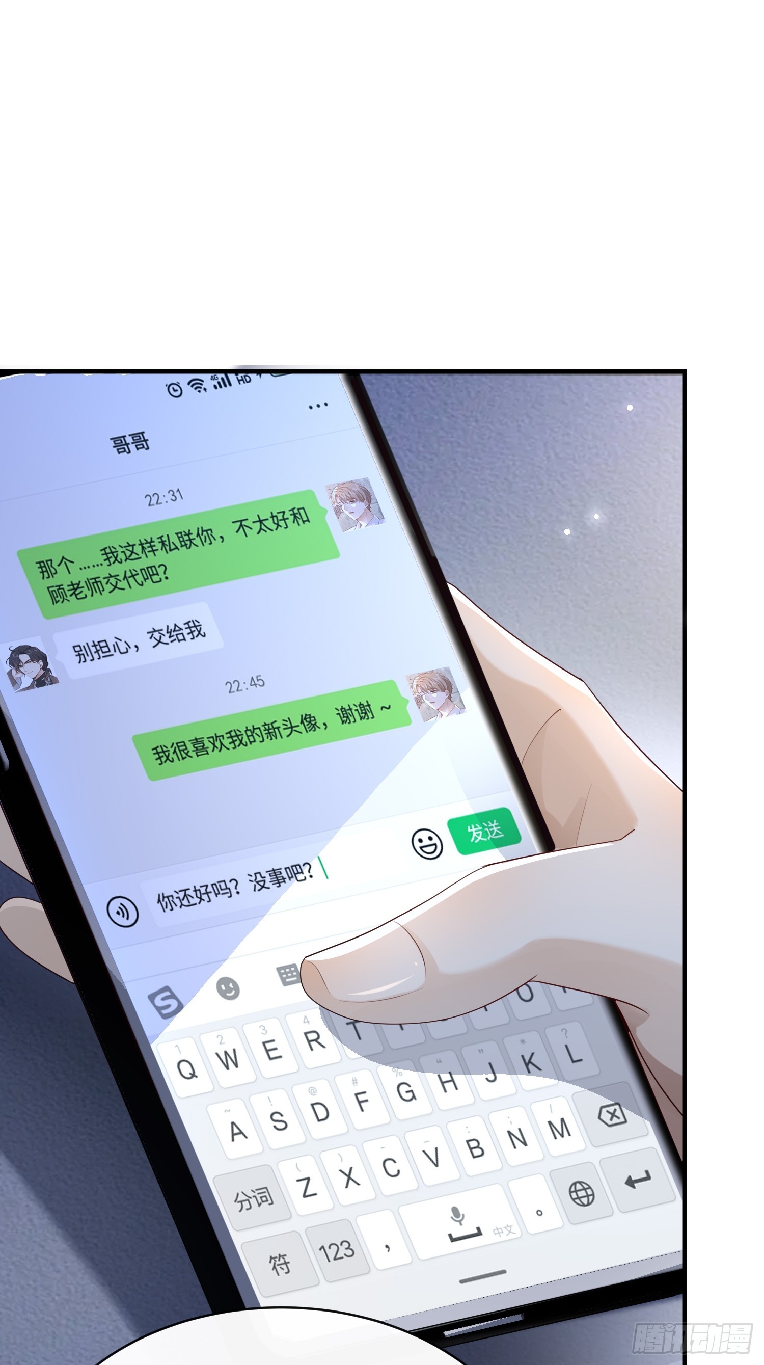 49 关心他？-第51话