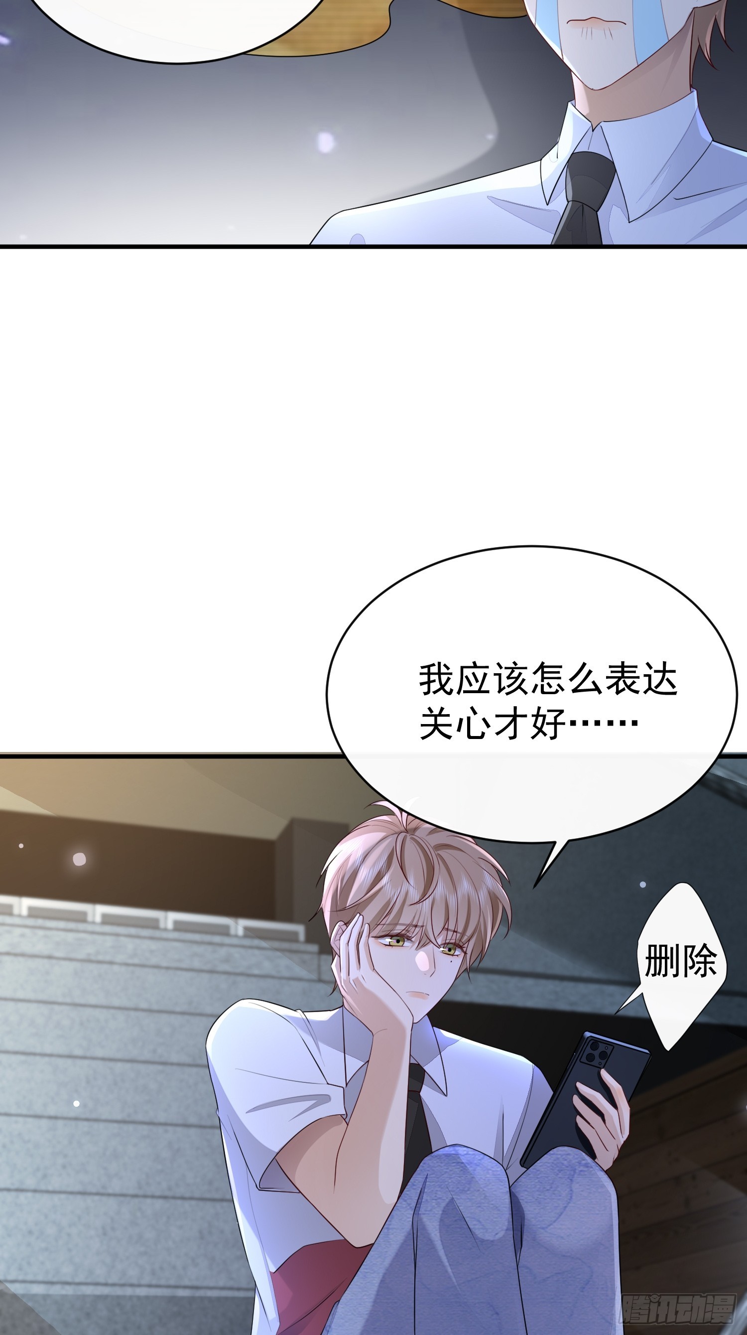 49 关心他？-第51话