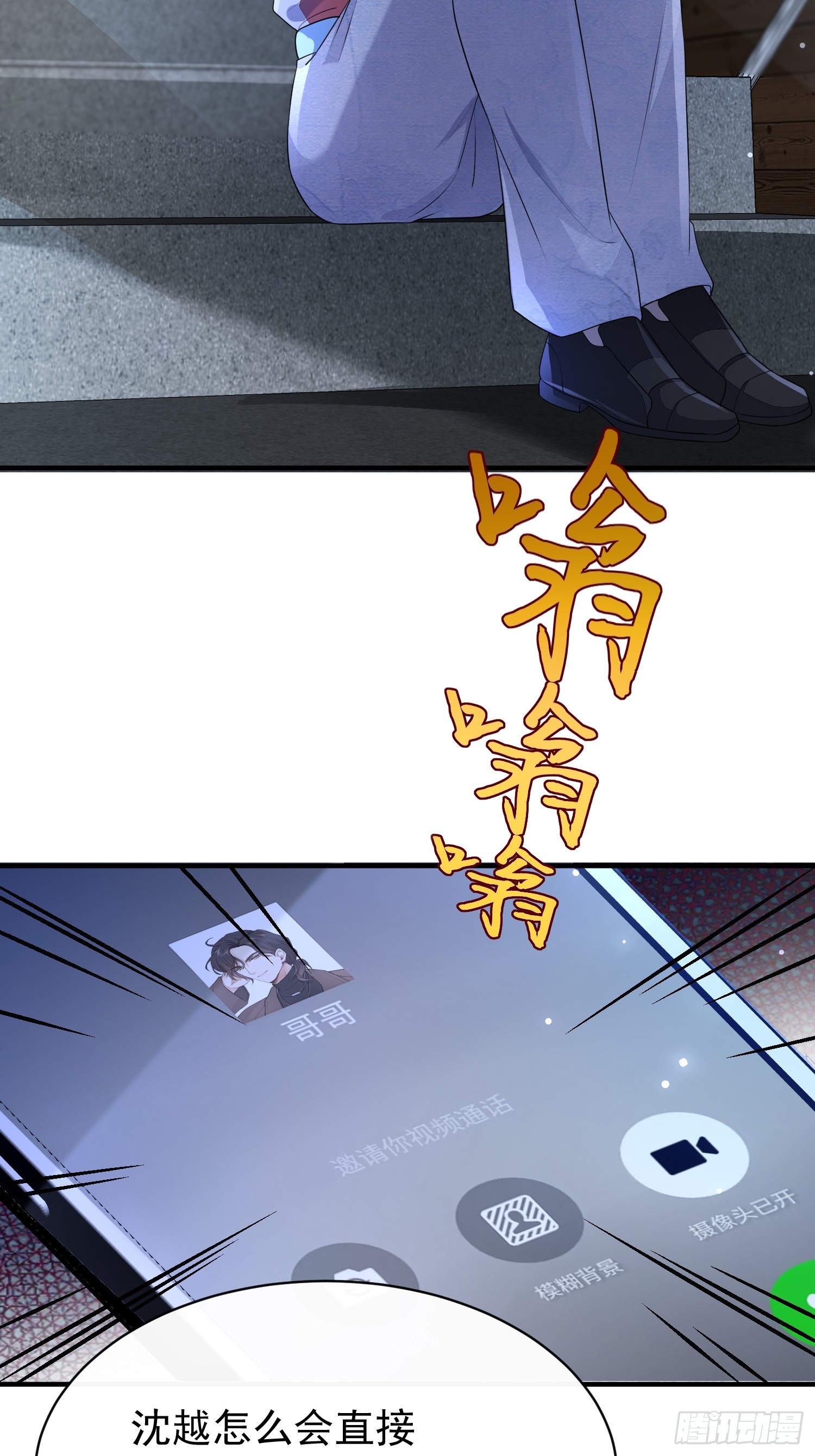 49 关心他？-第51话