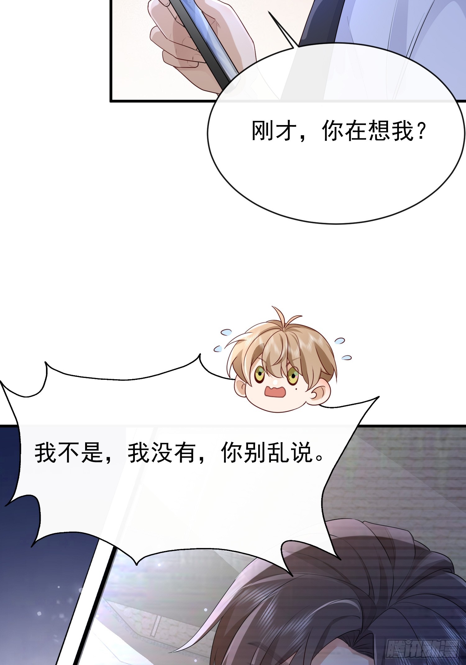 49 关心他？-第51话
