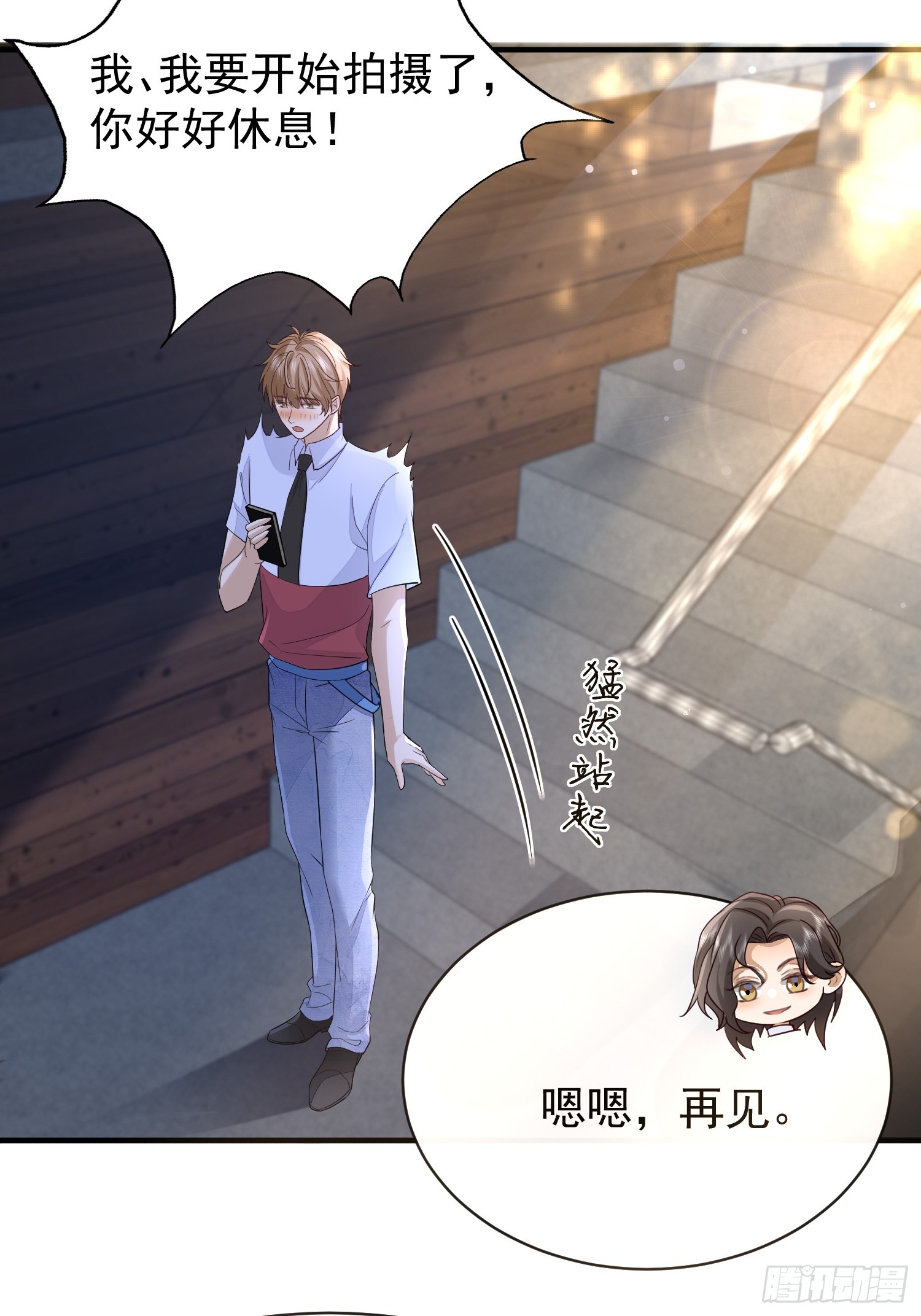 49 关心他？-第51话