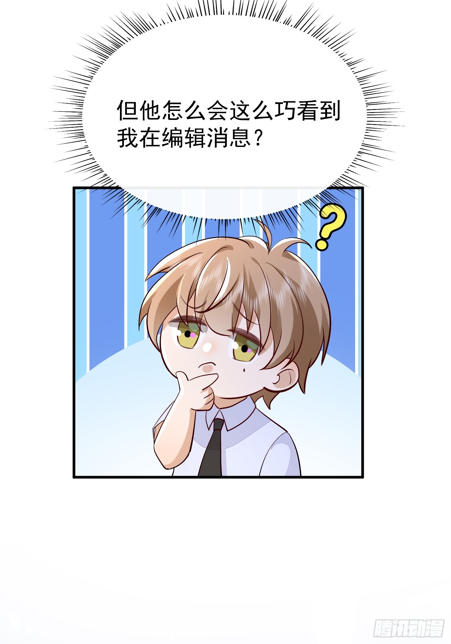49 关心他？-第51话