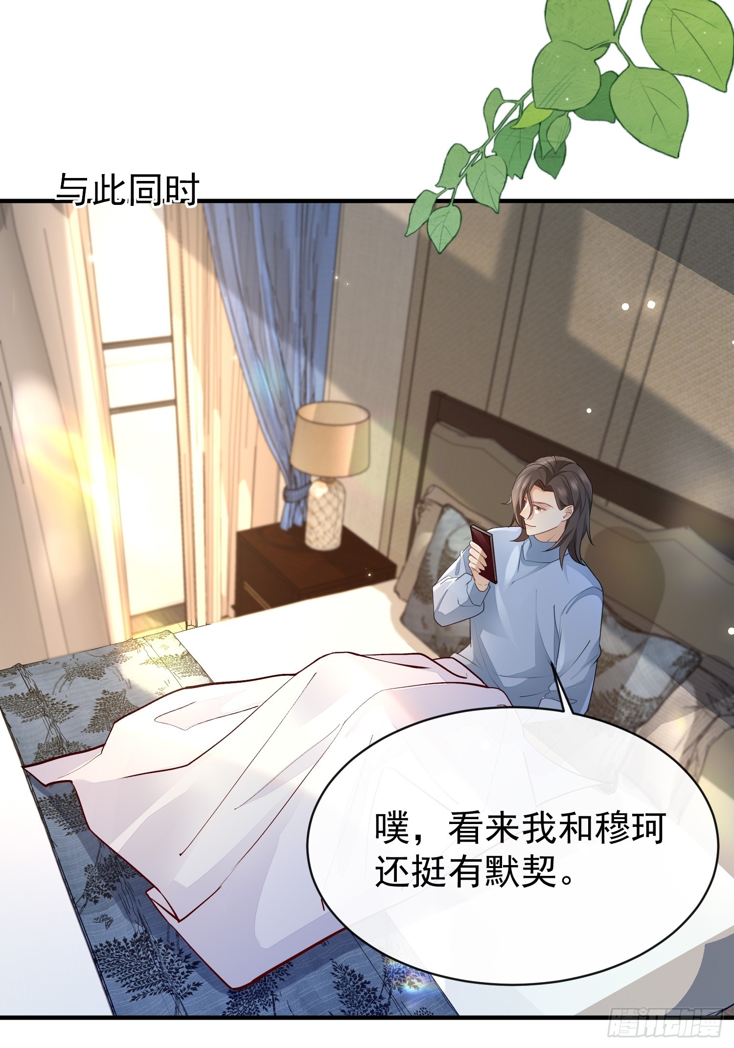 49 关心他？-第51话