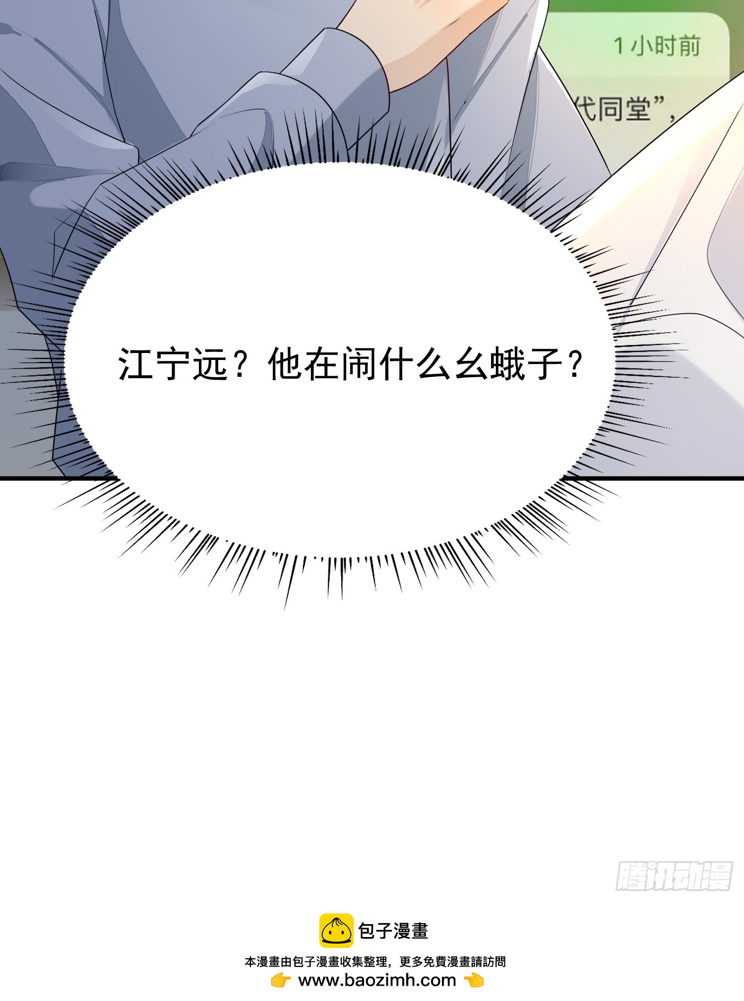 49 关心他？-第51话