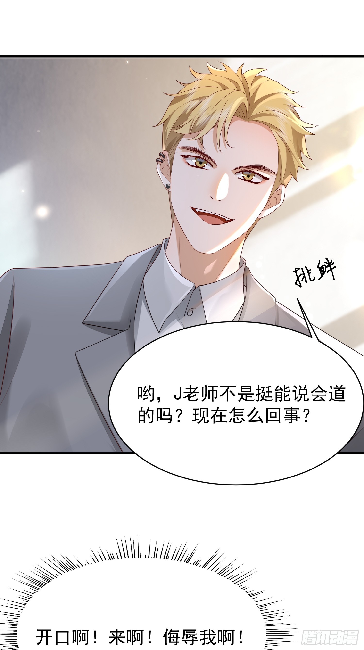 49 关心他？-第51话
