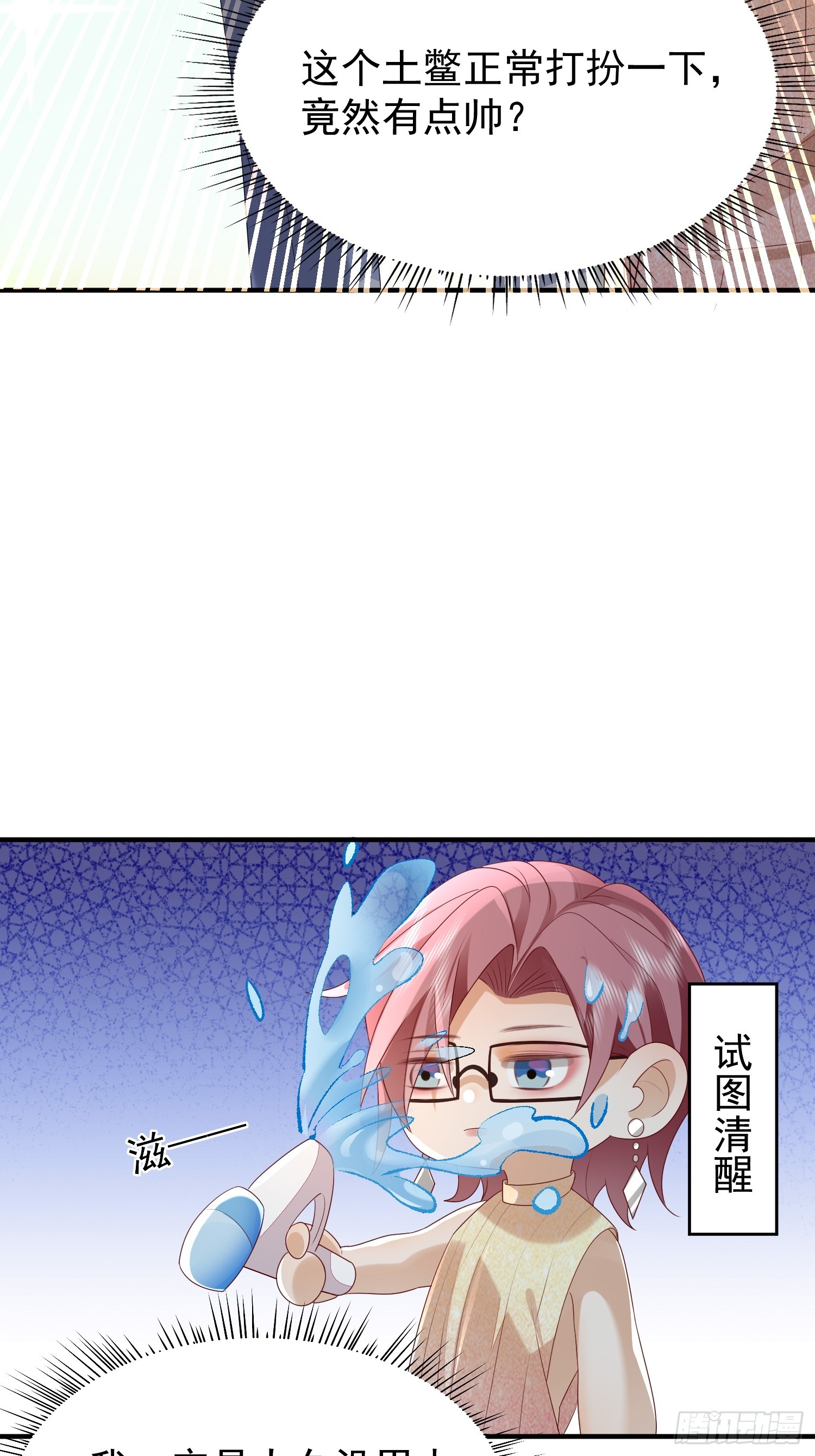 49 关心他？-第51话
